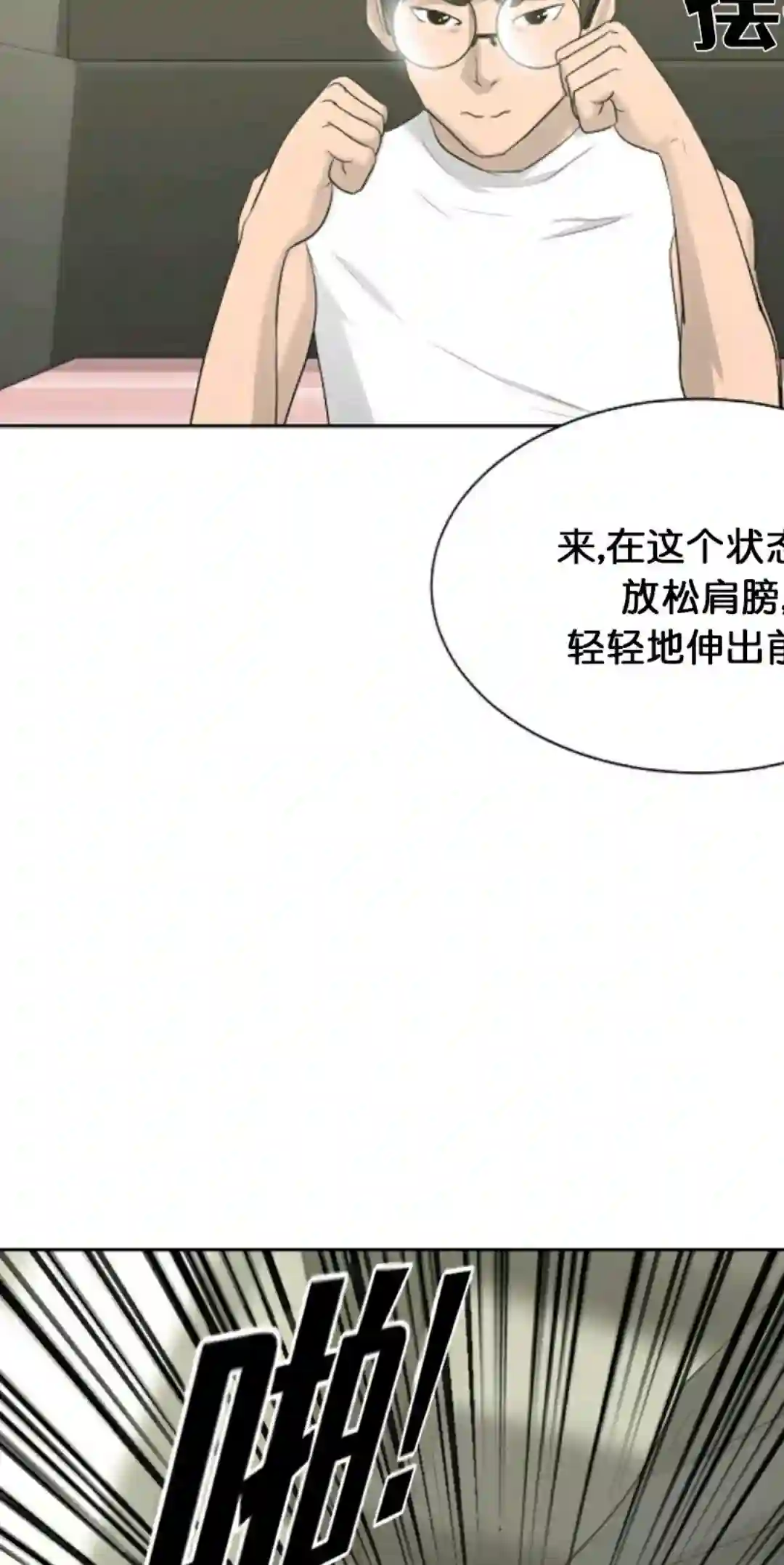 触发人生第12话