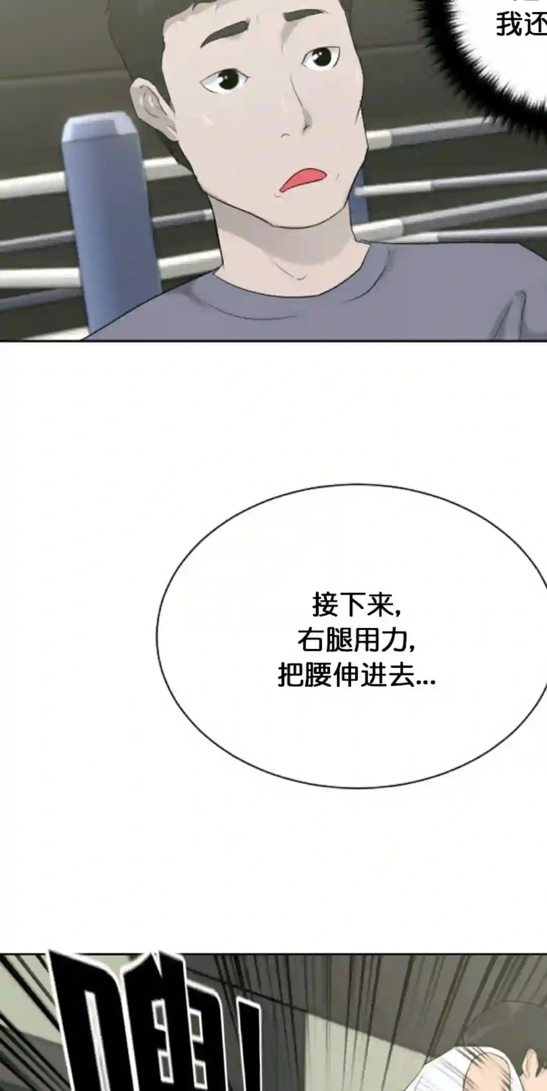 触发人生第12话