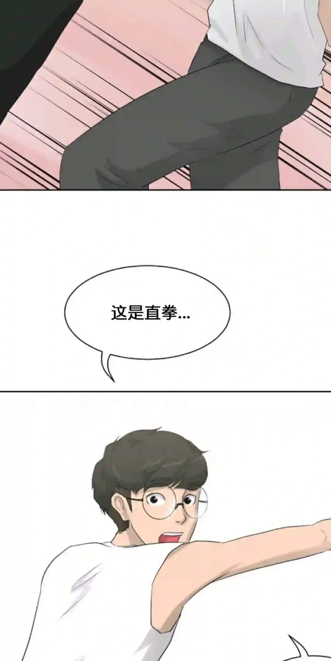 触发人生第12话