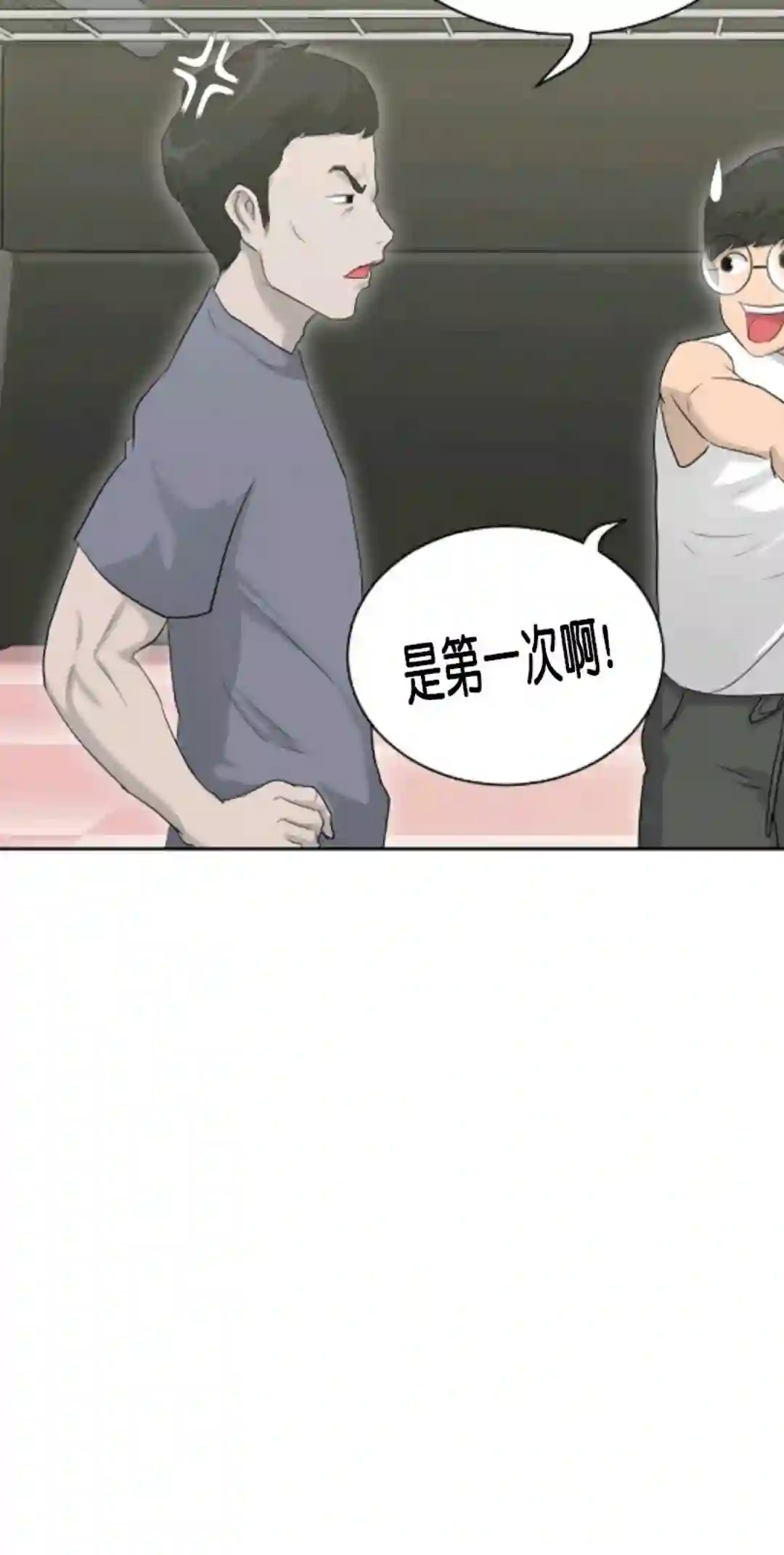 触发人生第12话