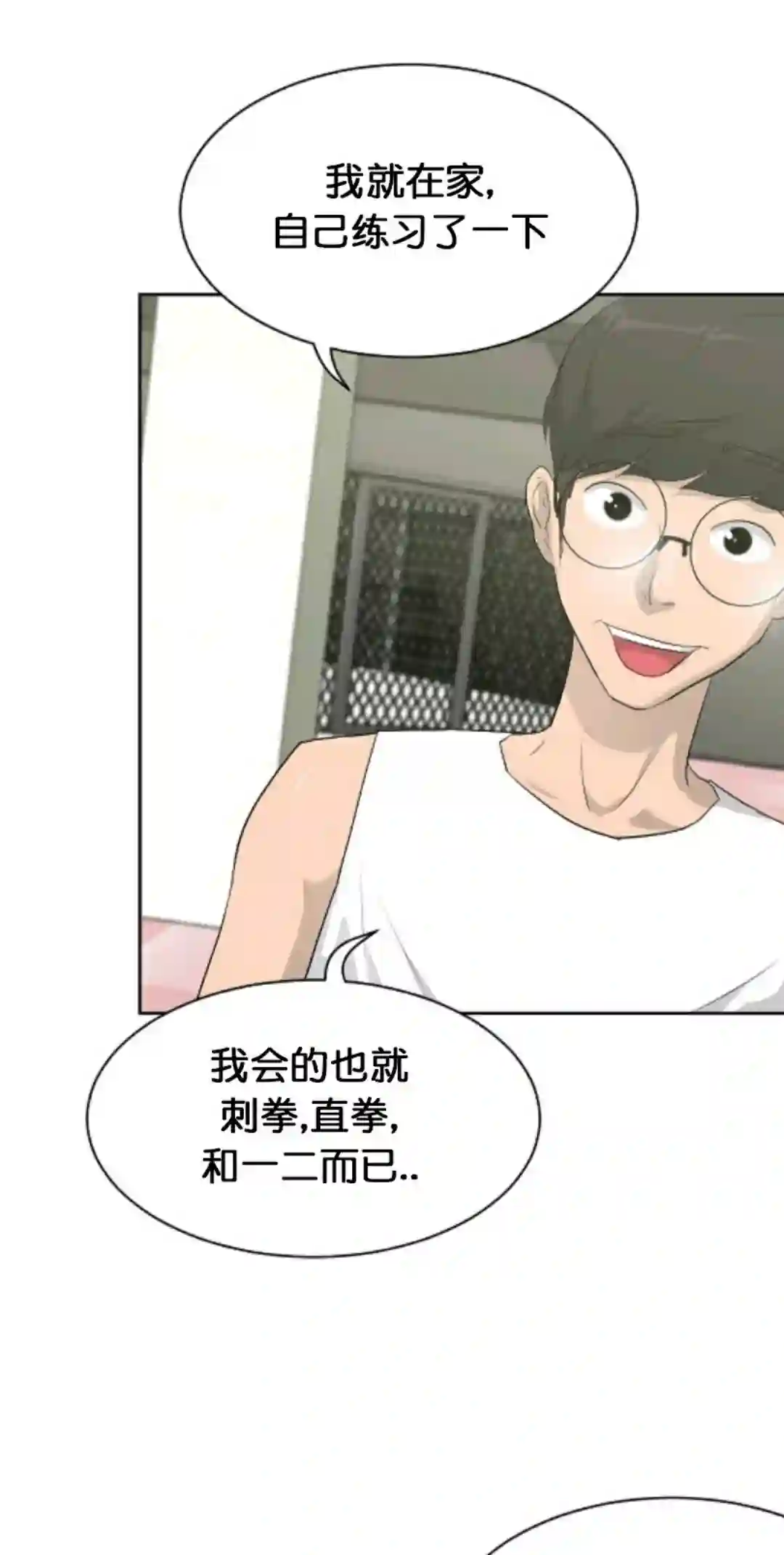 触发人生第12话