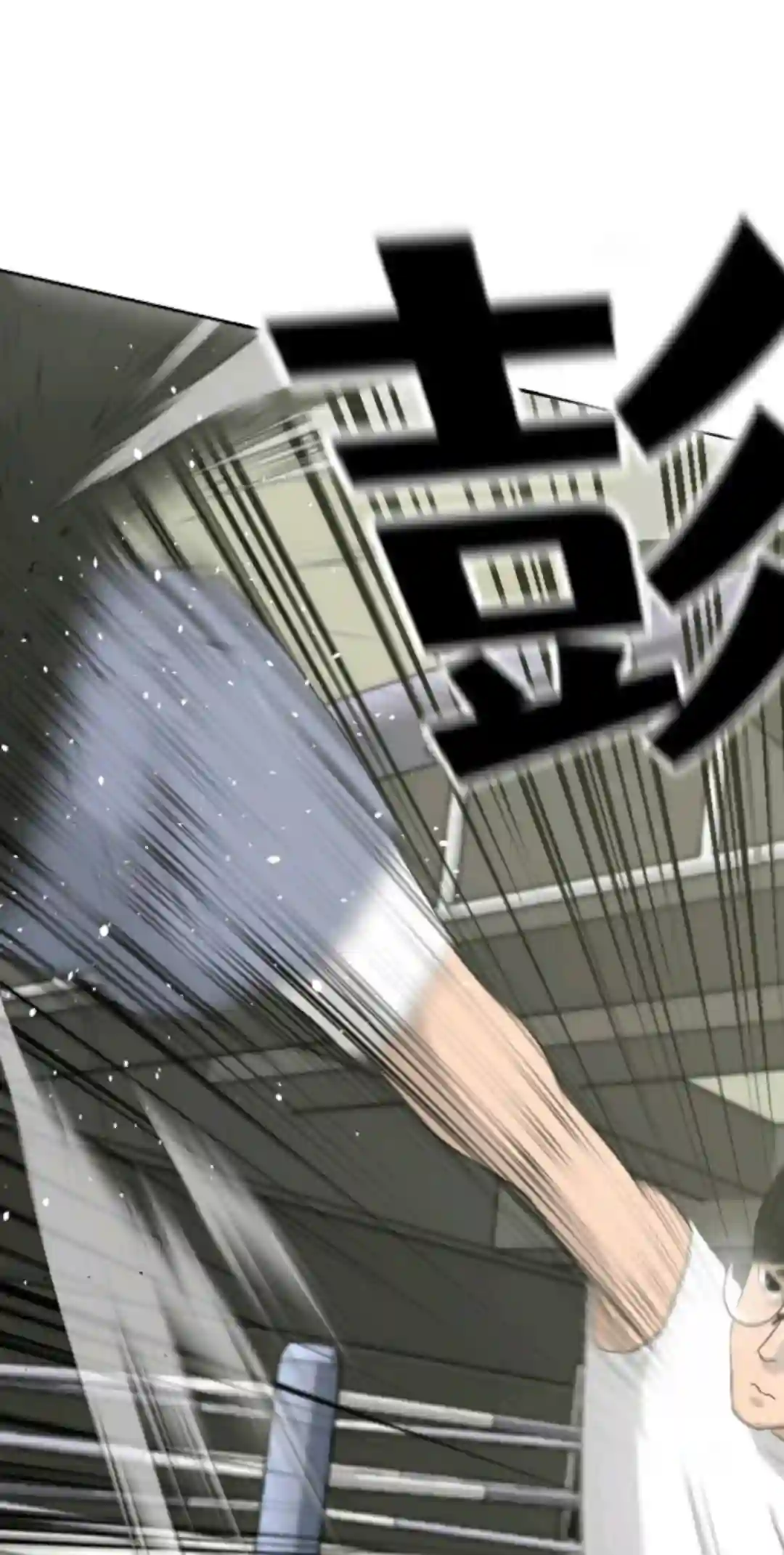 触发人生第12话