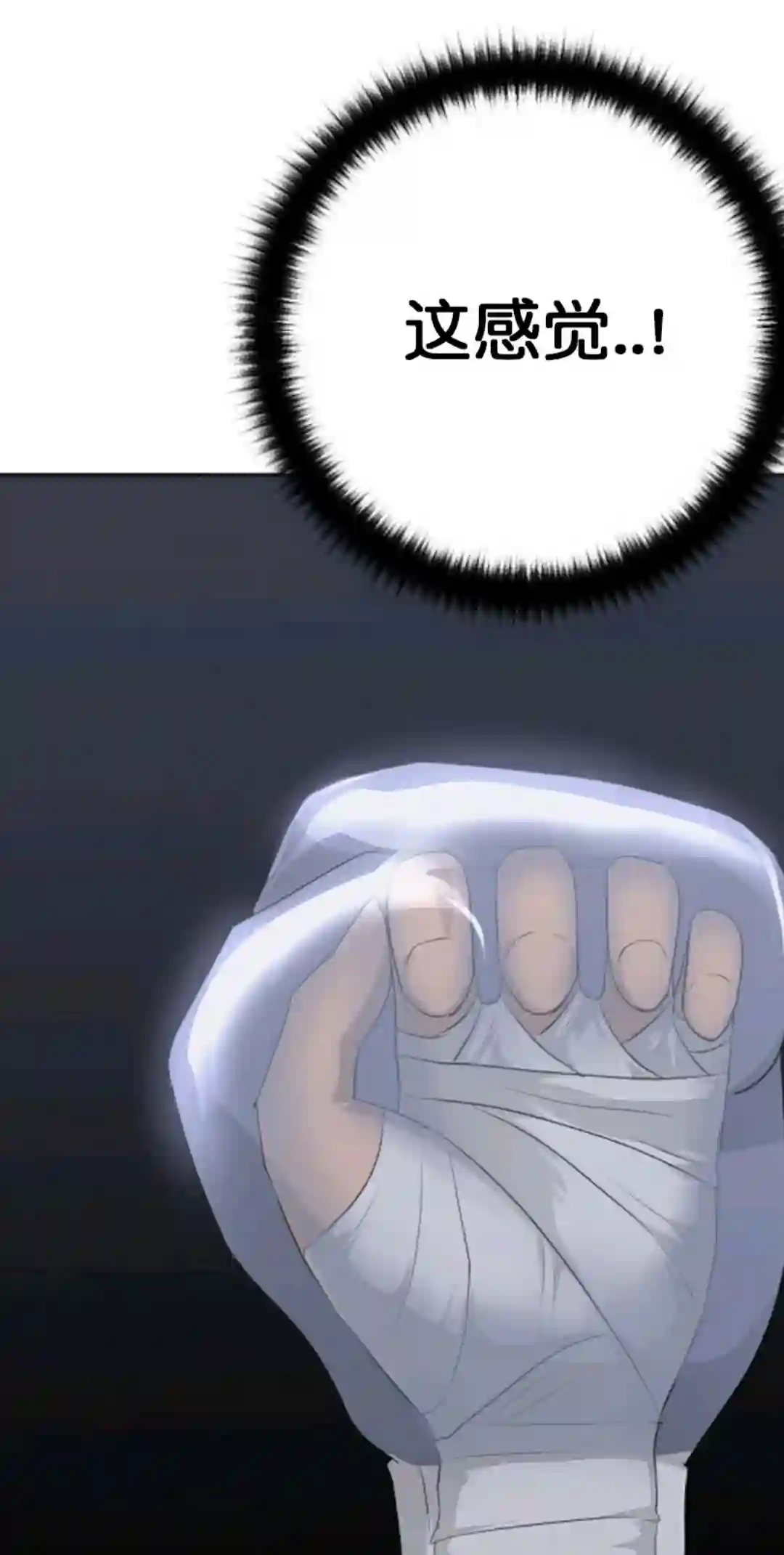 触发人生第12话