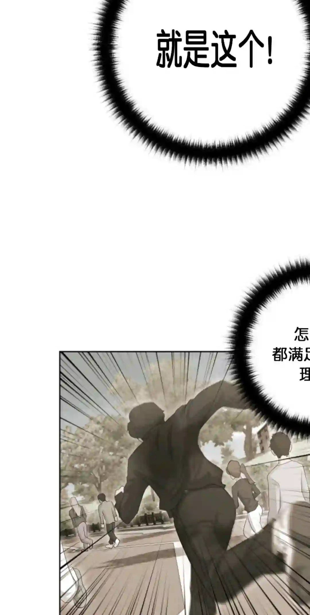 触发人生第12话