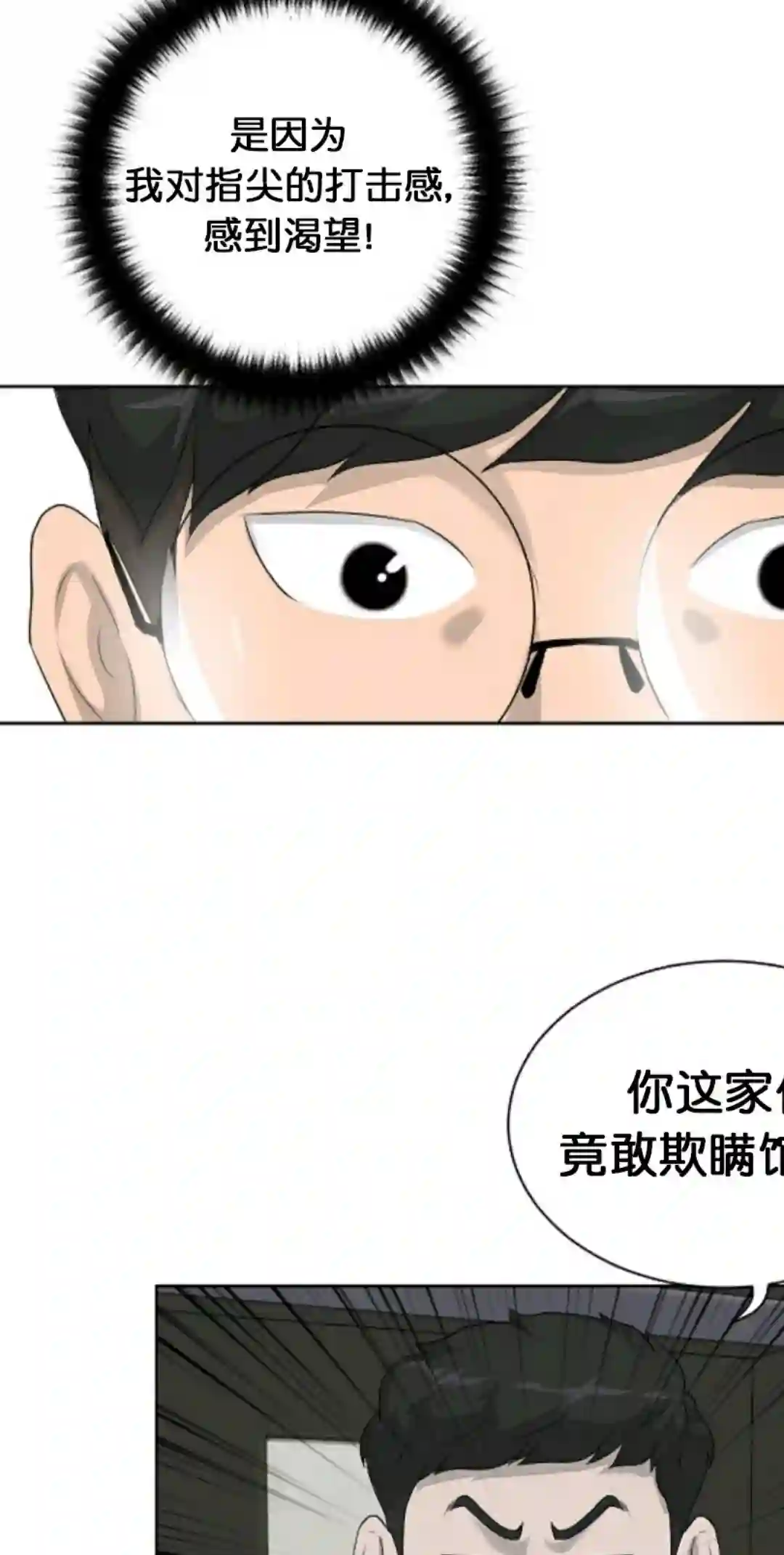 触发人生第12话