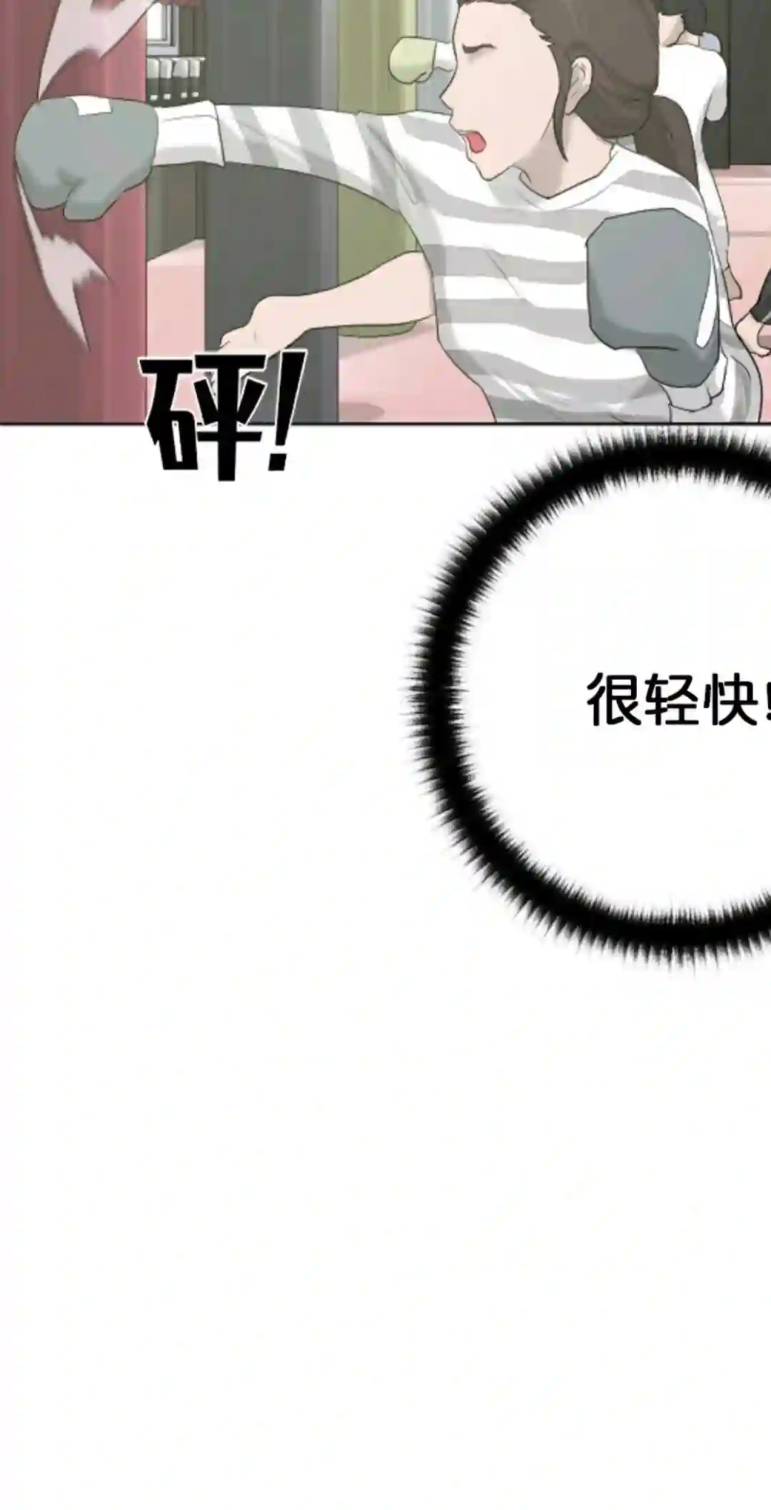 触发人生第12话