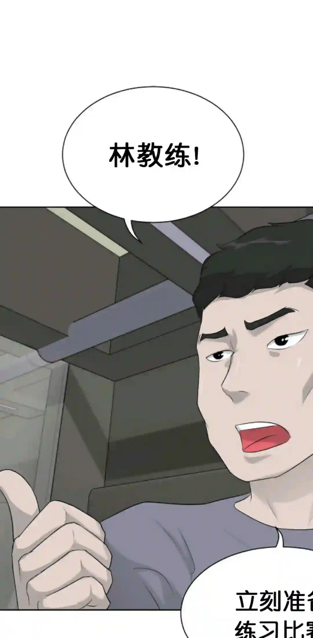 触发人生第12话