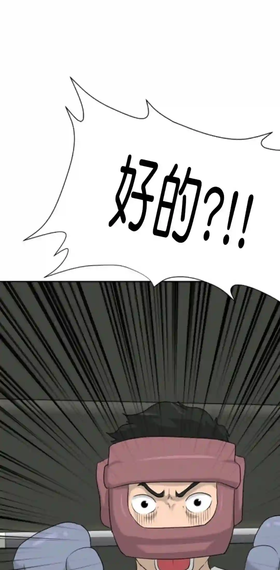 触发人生第12话