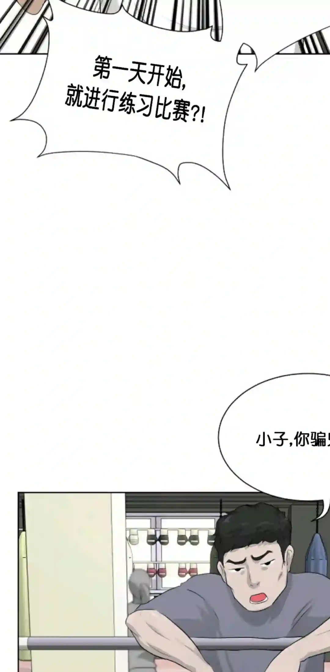 触发人生第12话