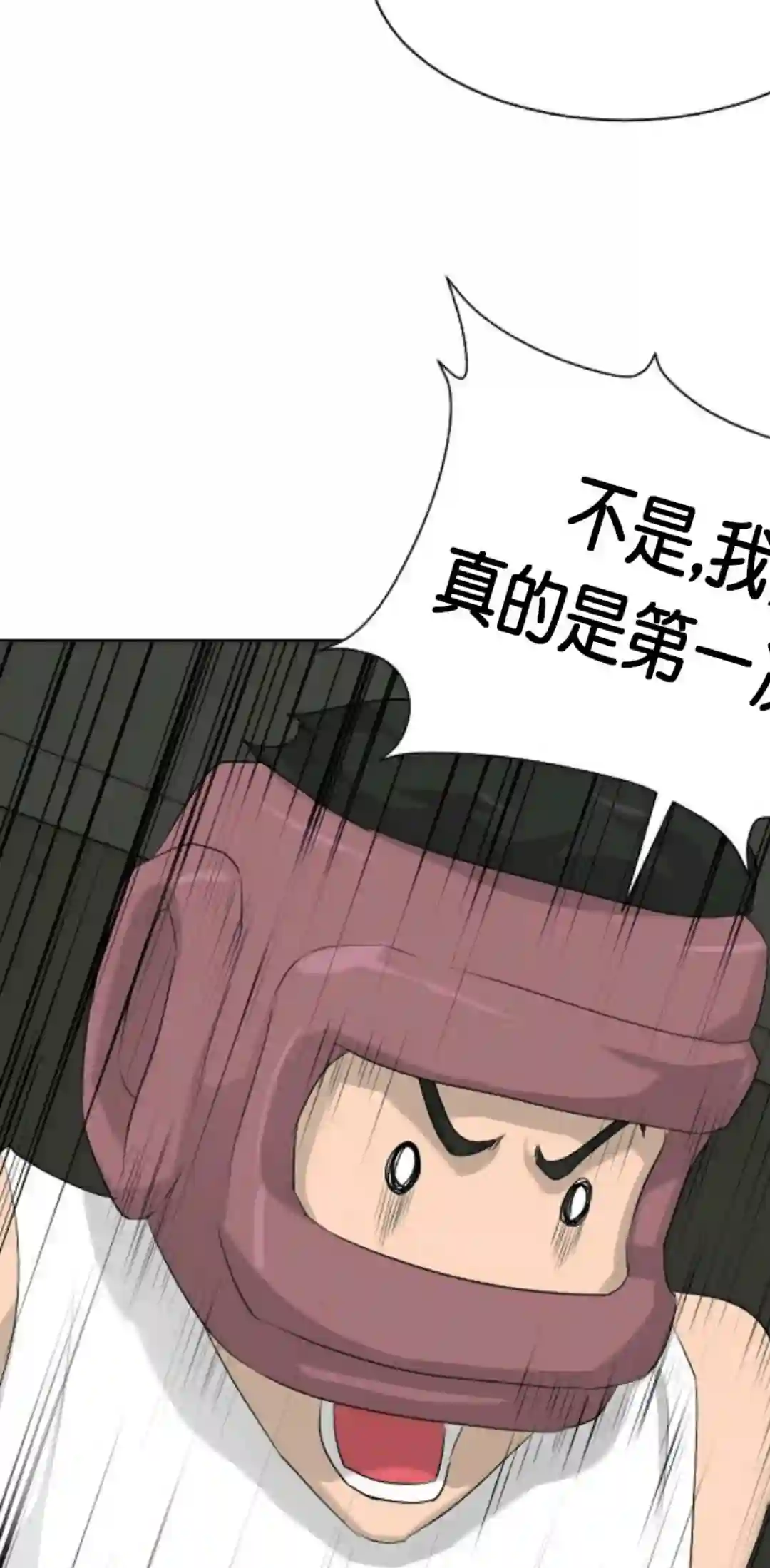 触发人生第12话