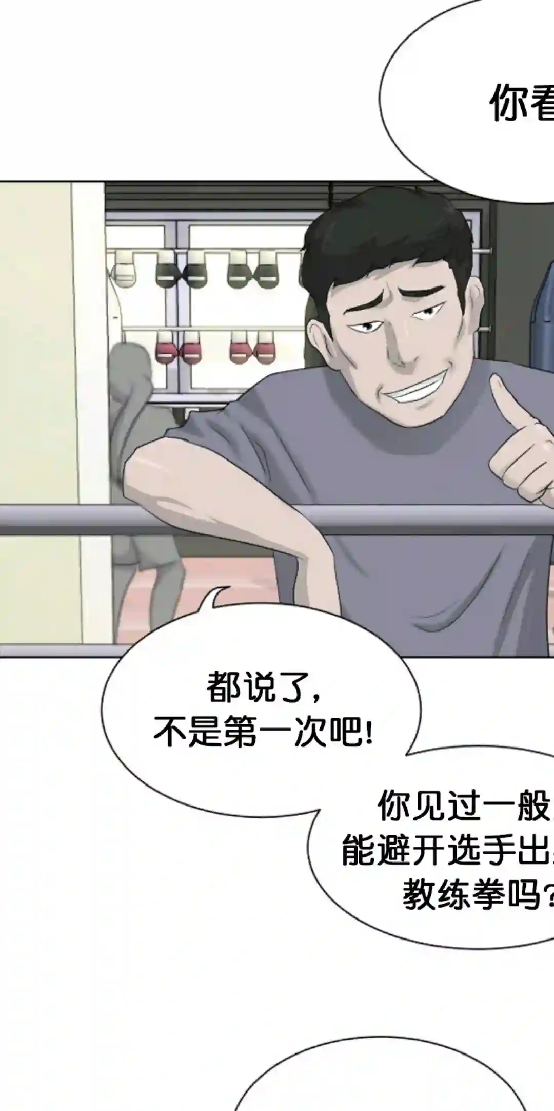 触发人生第12话