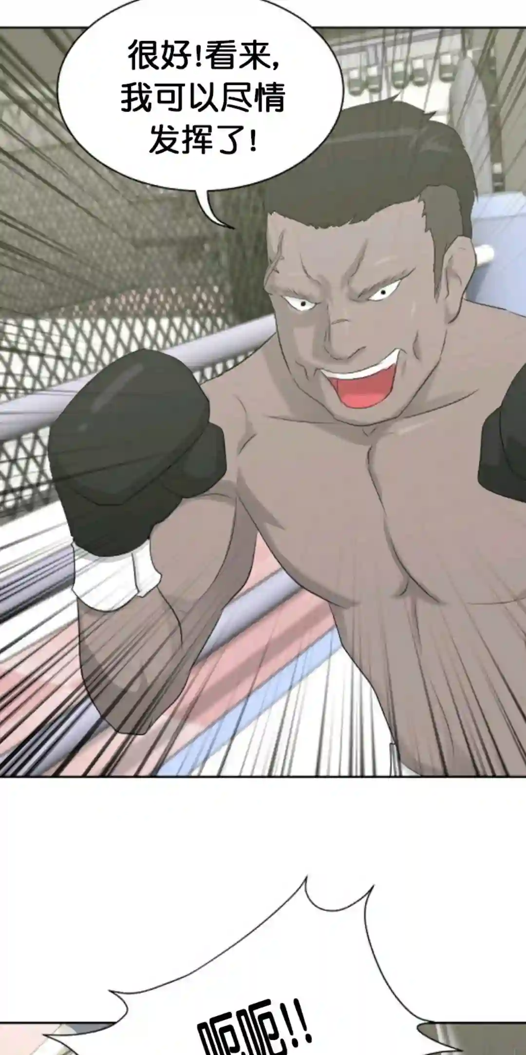 触发人生第12话