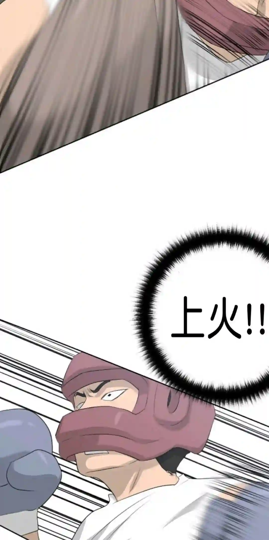 触发人生第12话