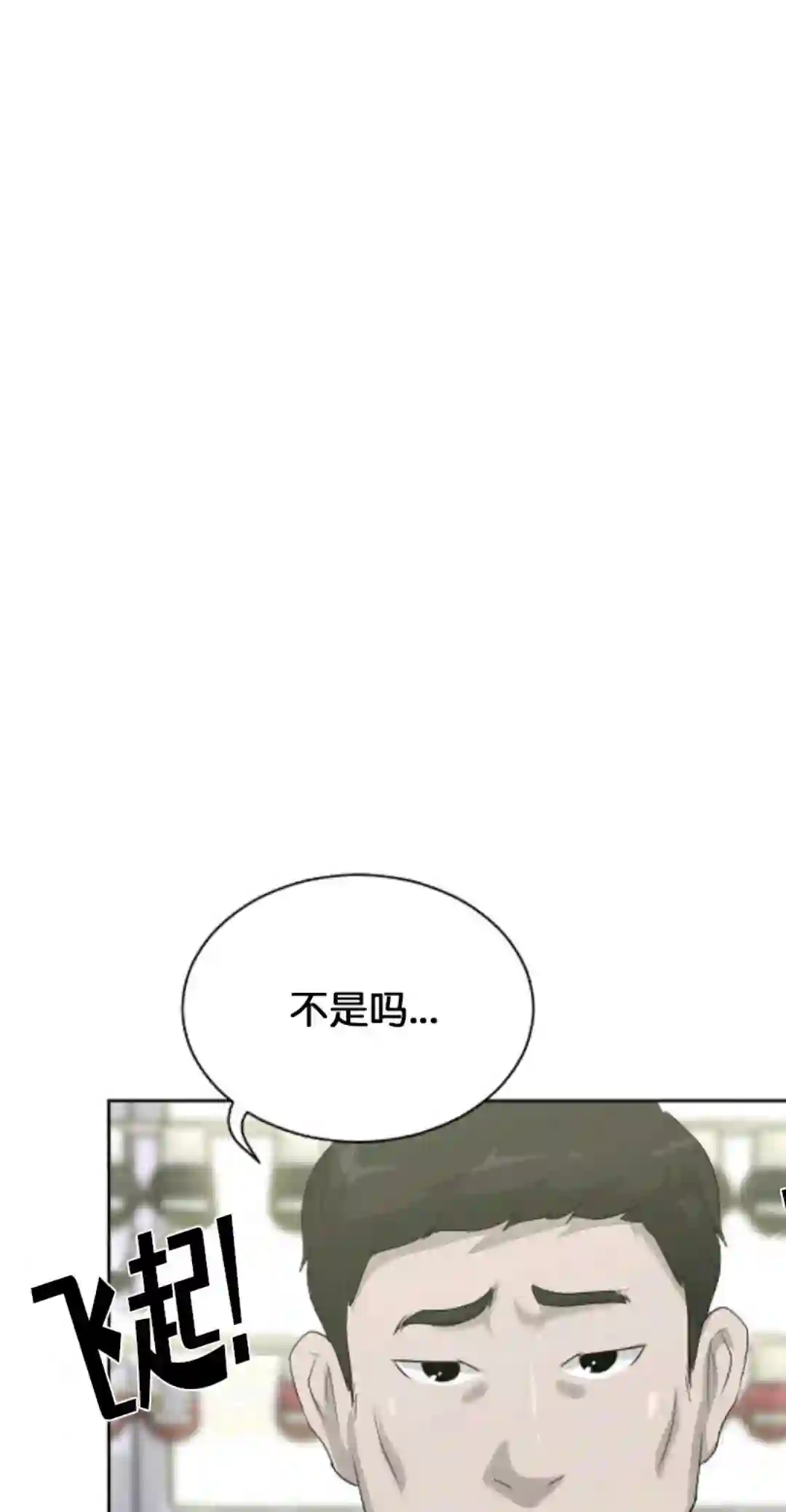 触发人生第12话