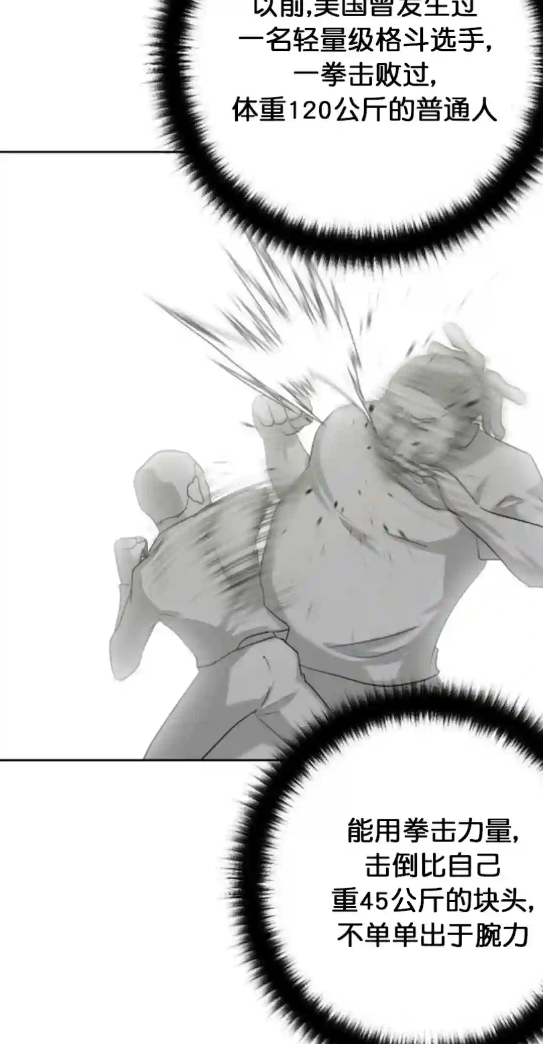 触发人生第12话