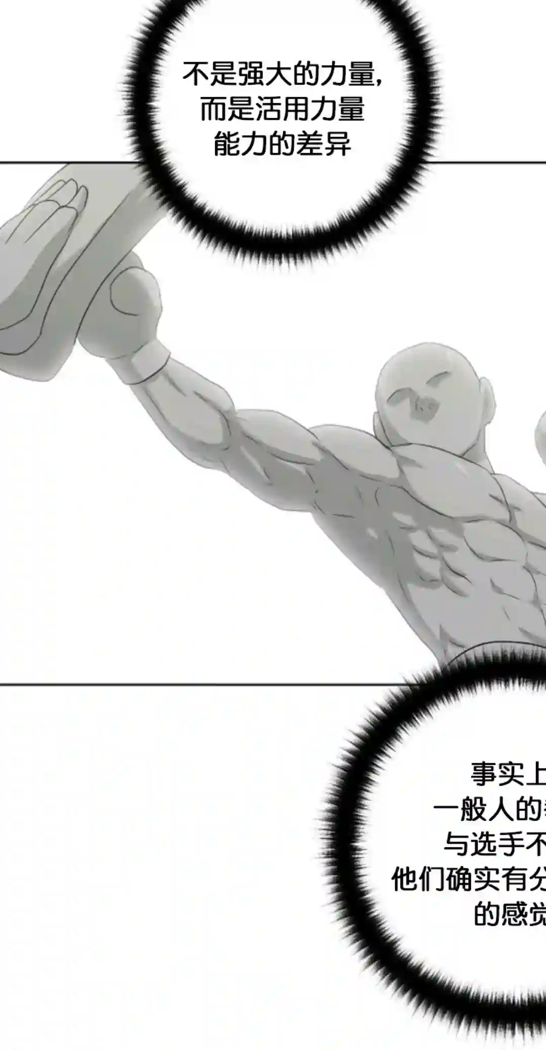 触发人生第12话