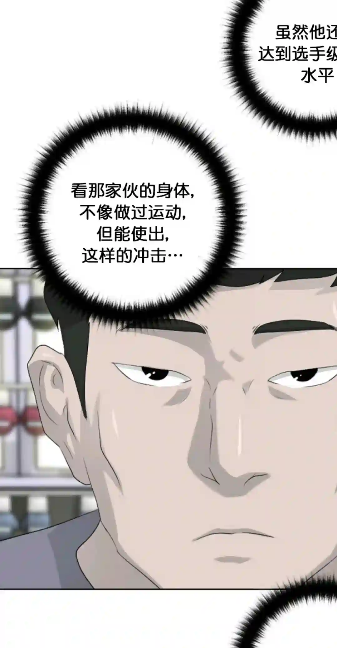 触发人生第12话