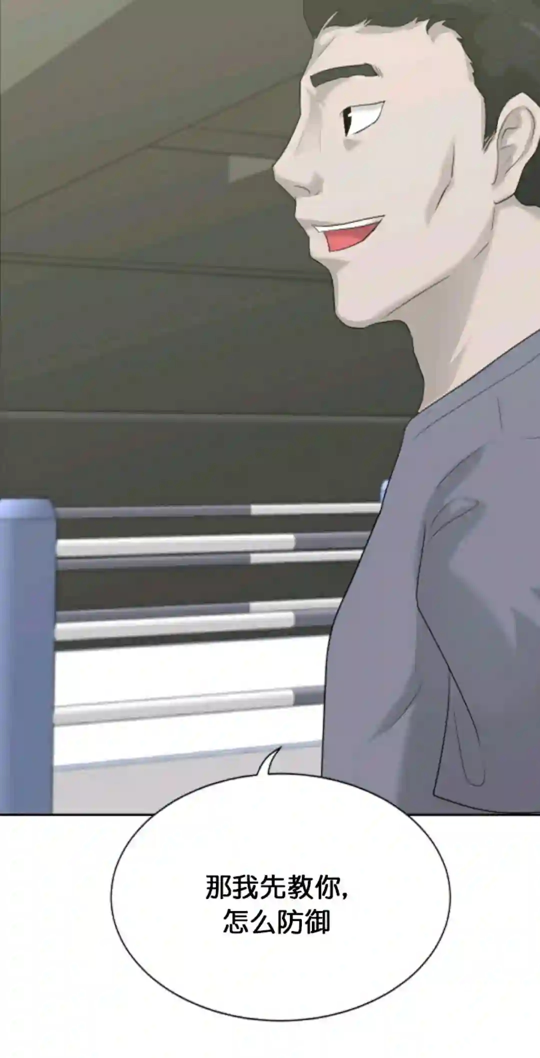 触发人生第12话