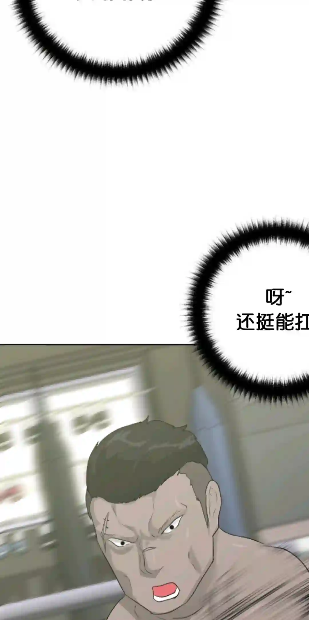 触发人生第12话