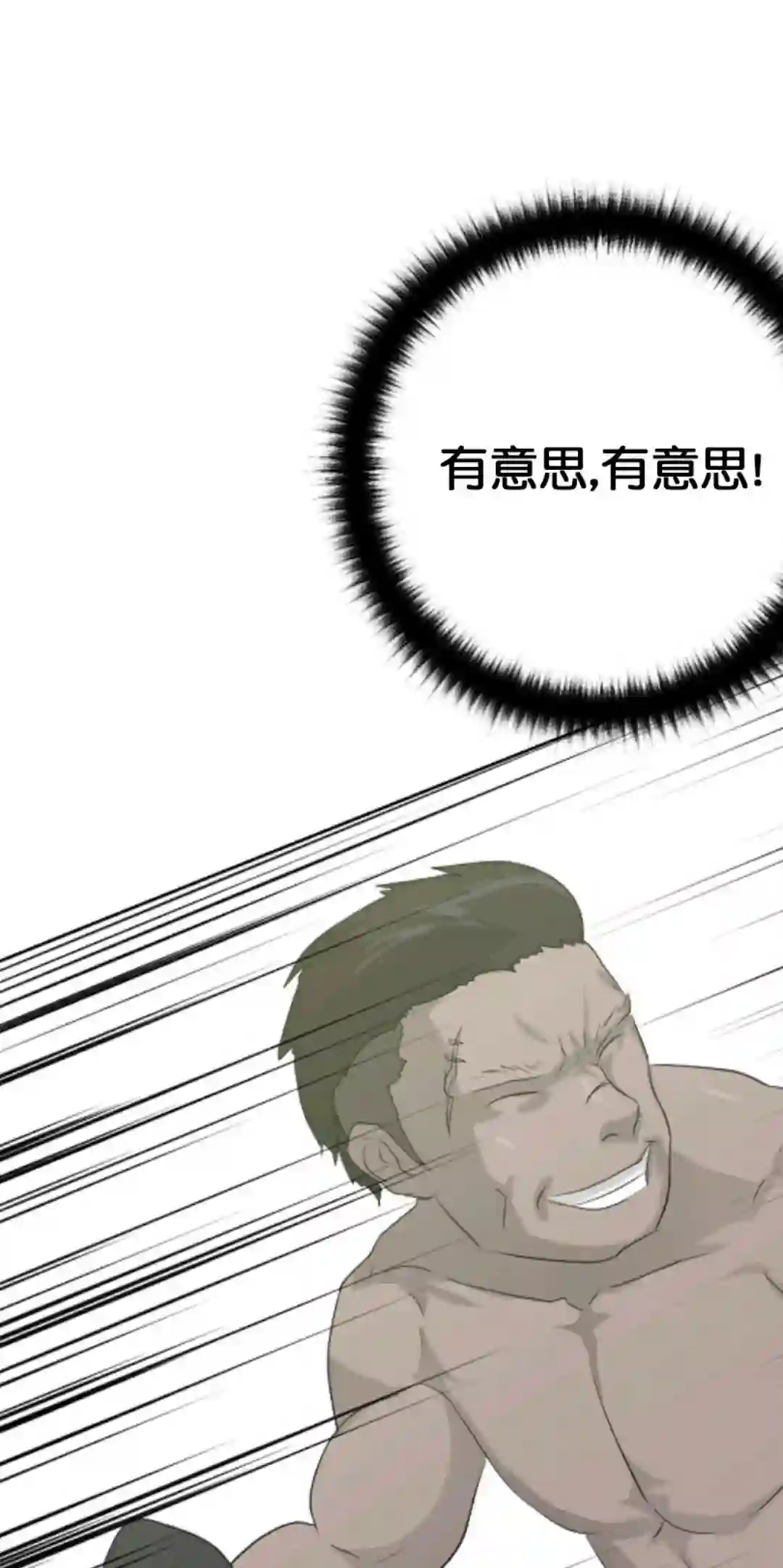 触发人生第12话