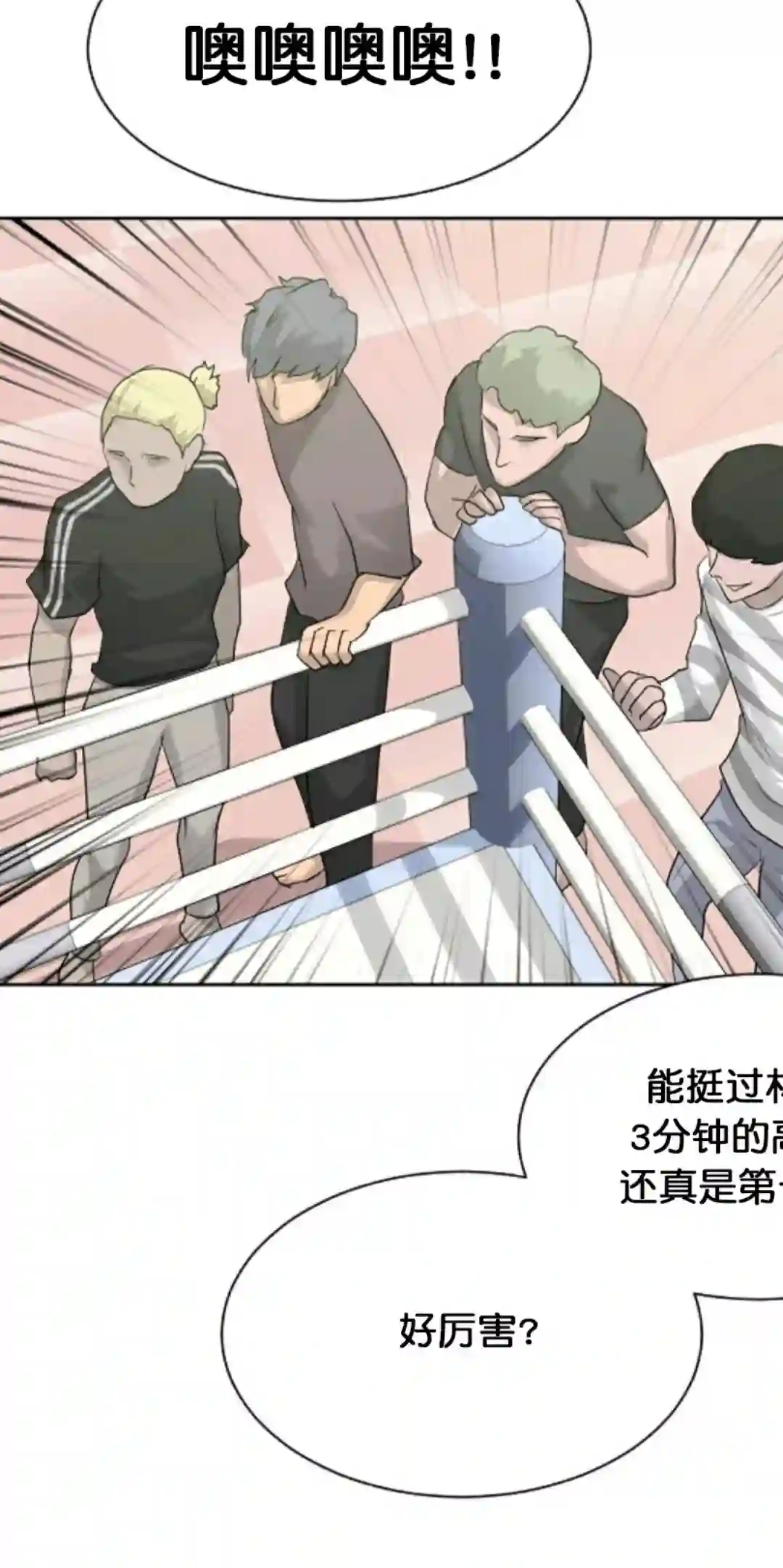 触发人生第12话