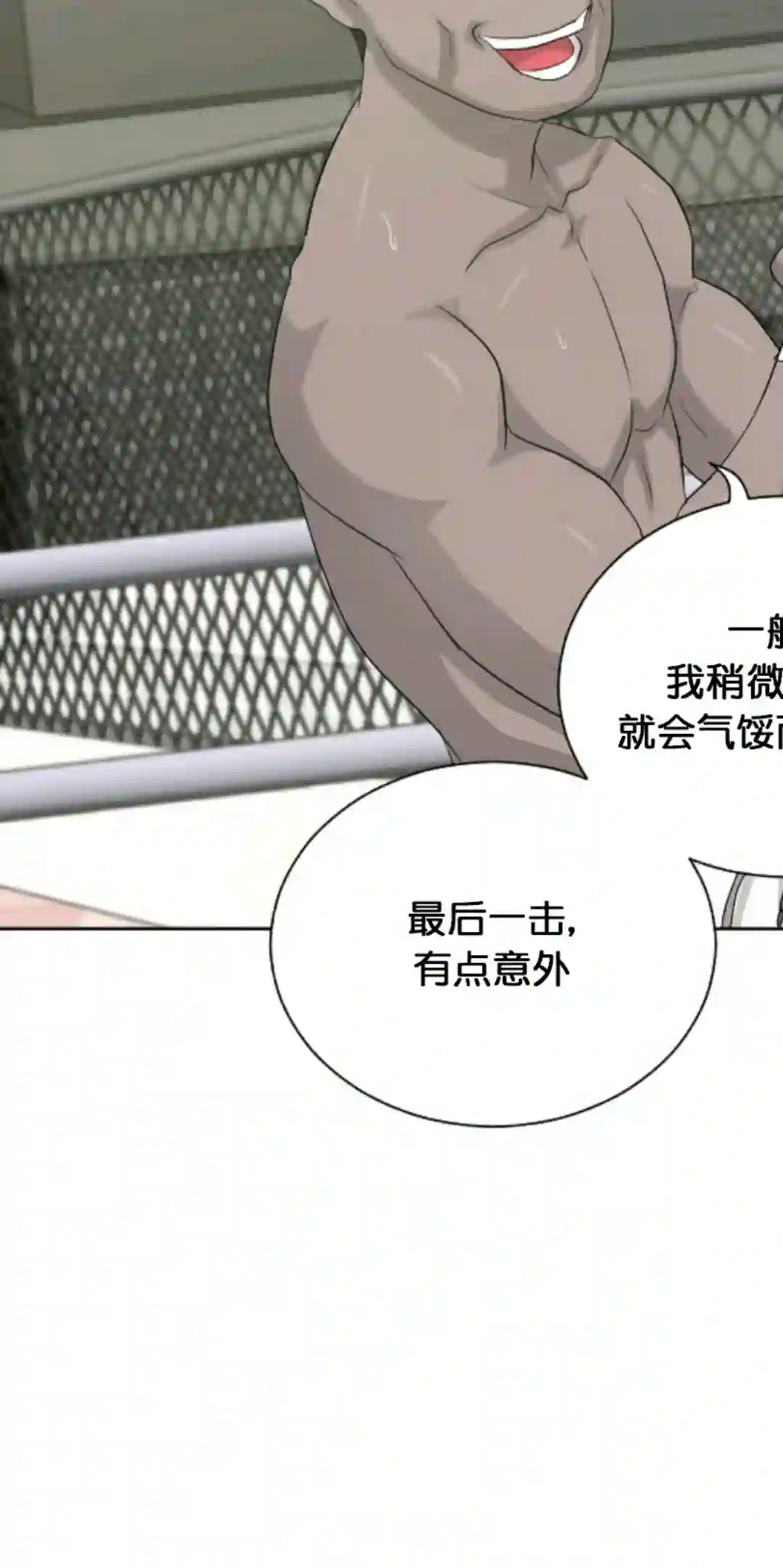 触发人生第12话