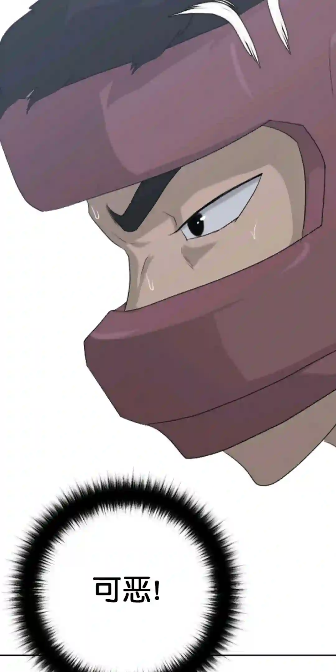 触发人生第12话