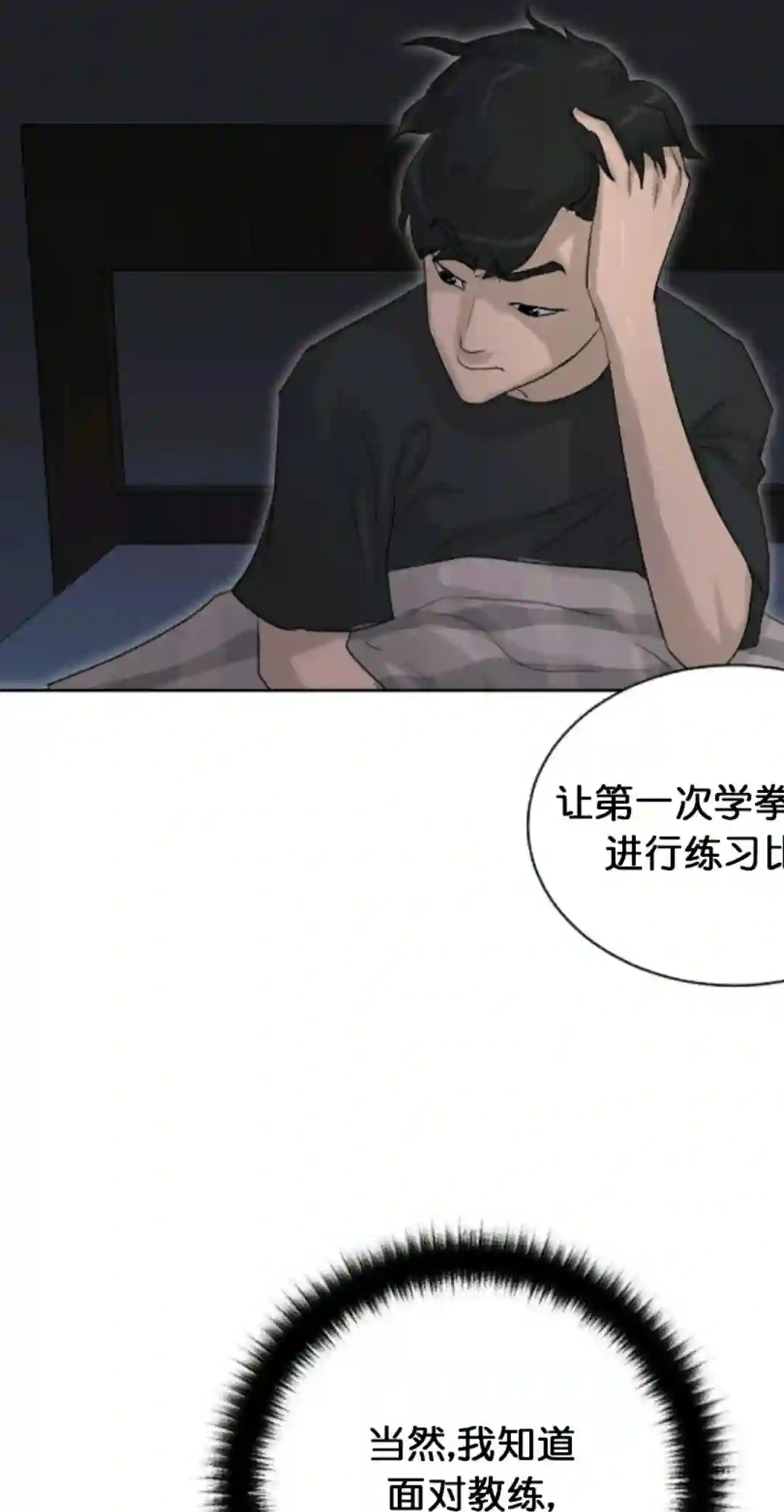 触发人生第12话