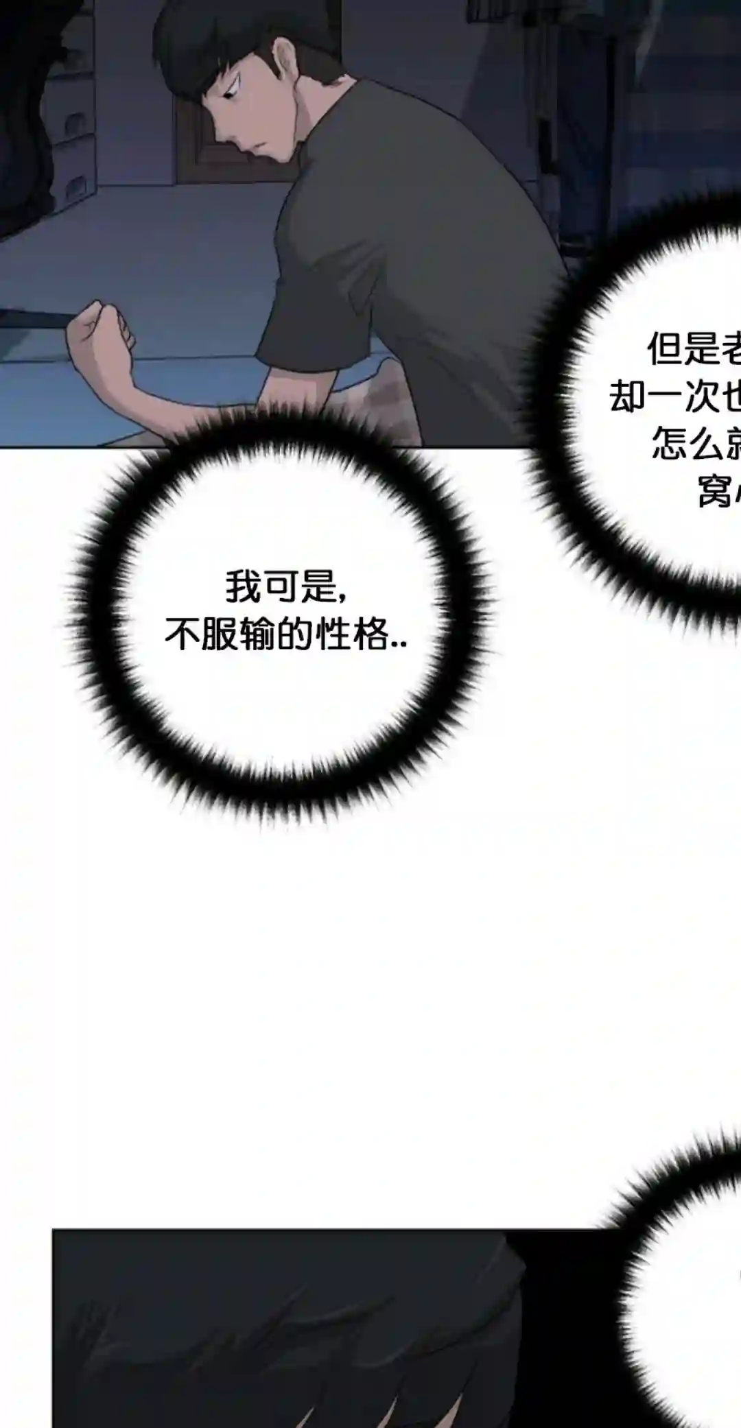 触发人生第12话