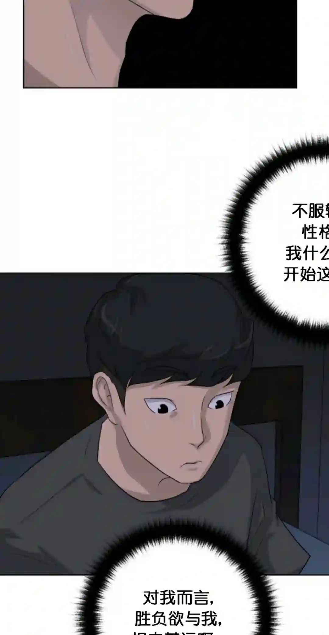 触发人生第12话