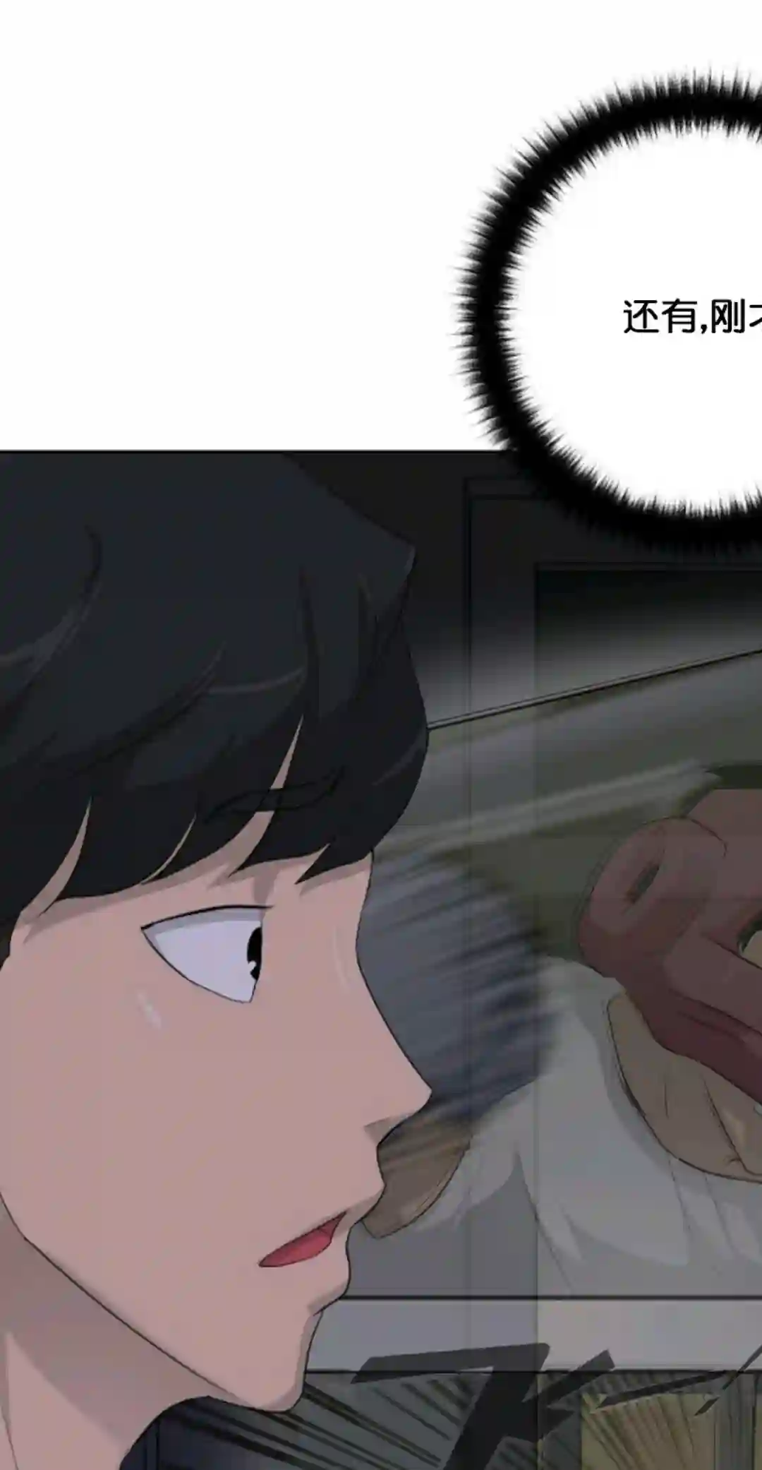 触发人生第12话