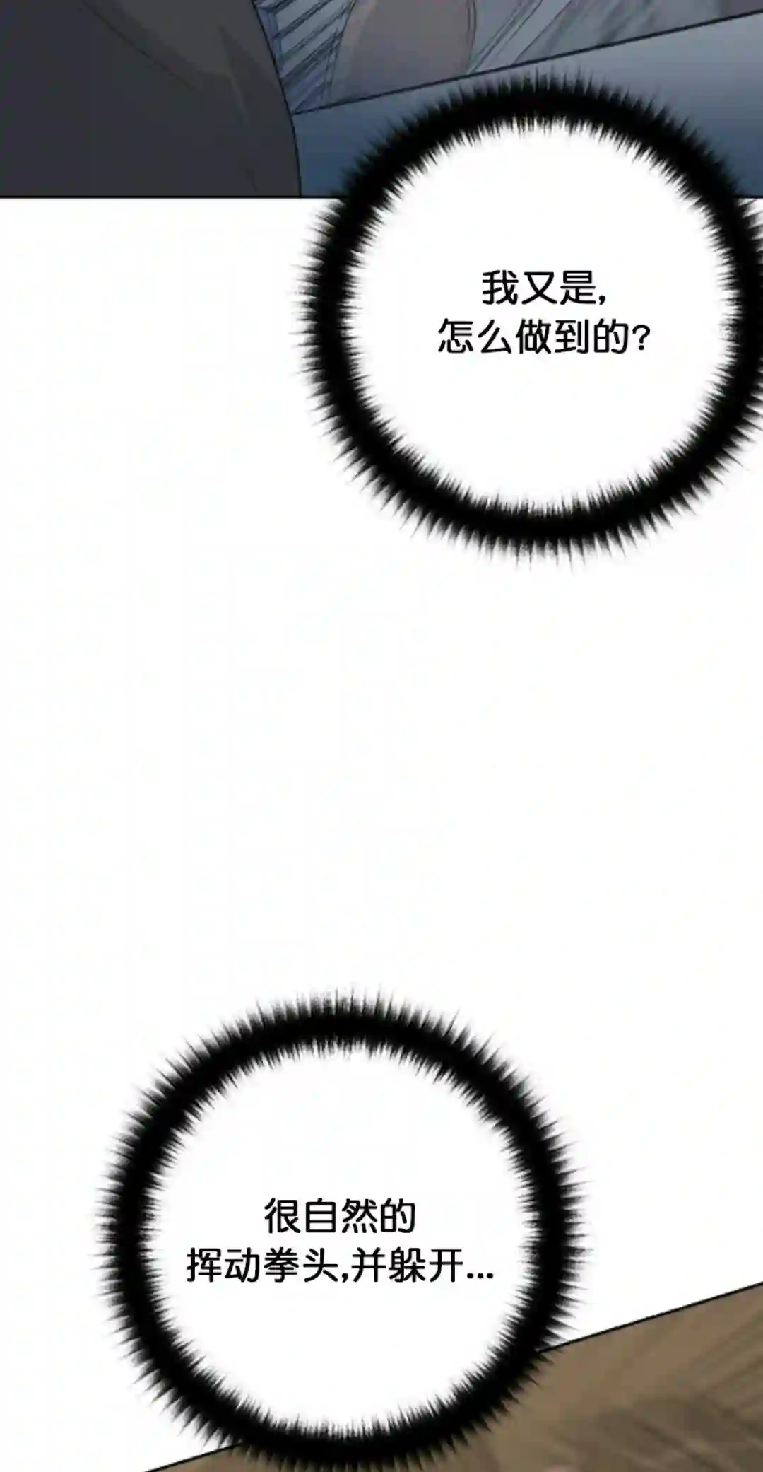 触发人生第12话