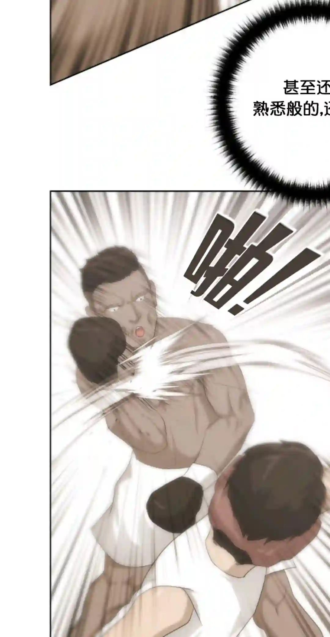 触发人生第12话