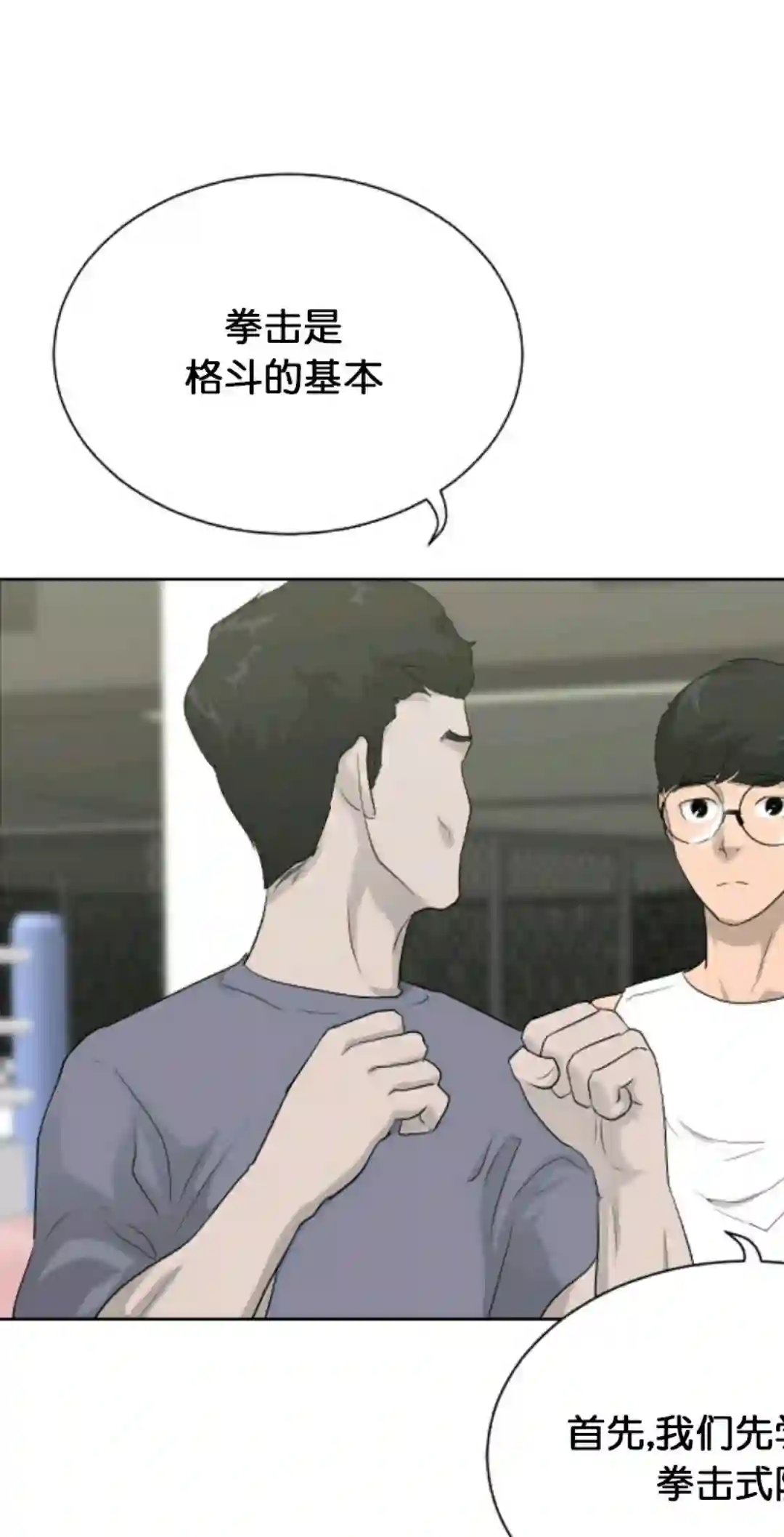 触发人生第12话