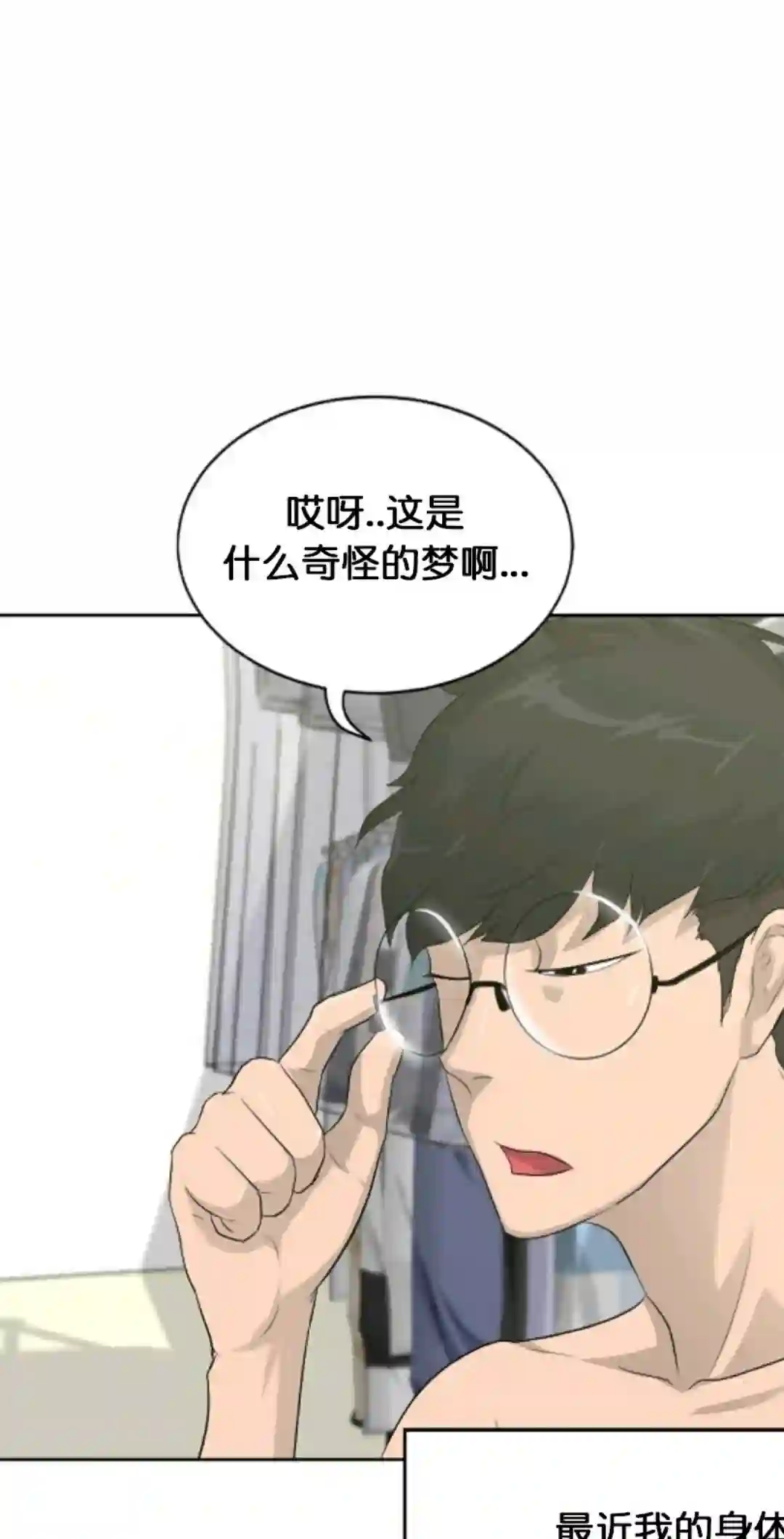 触发人生第13话