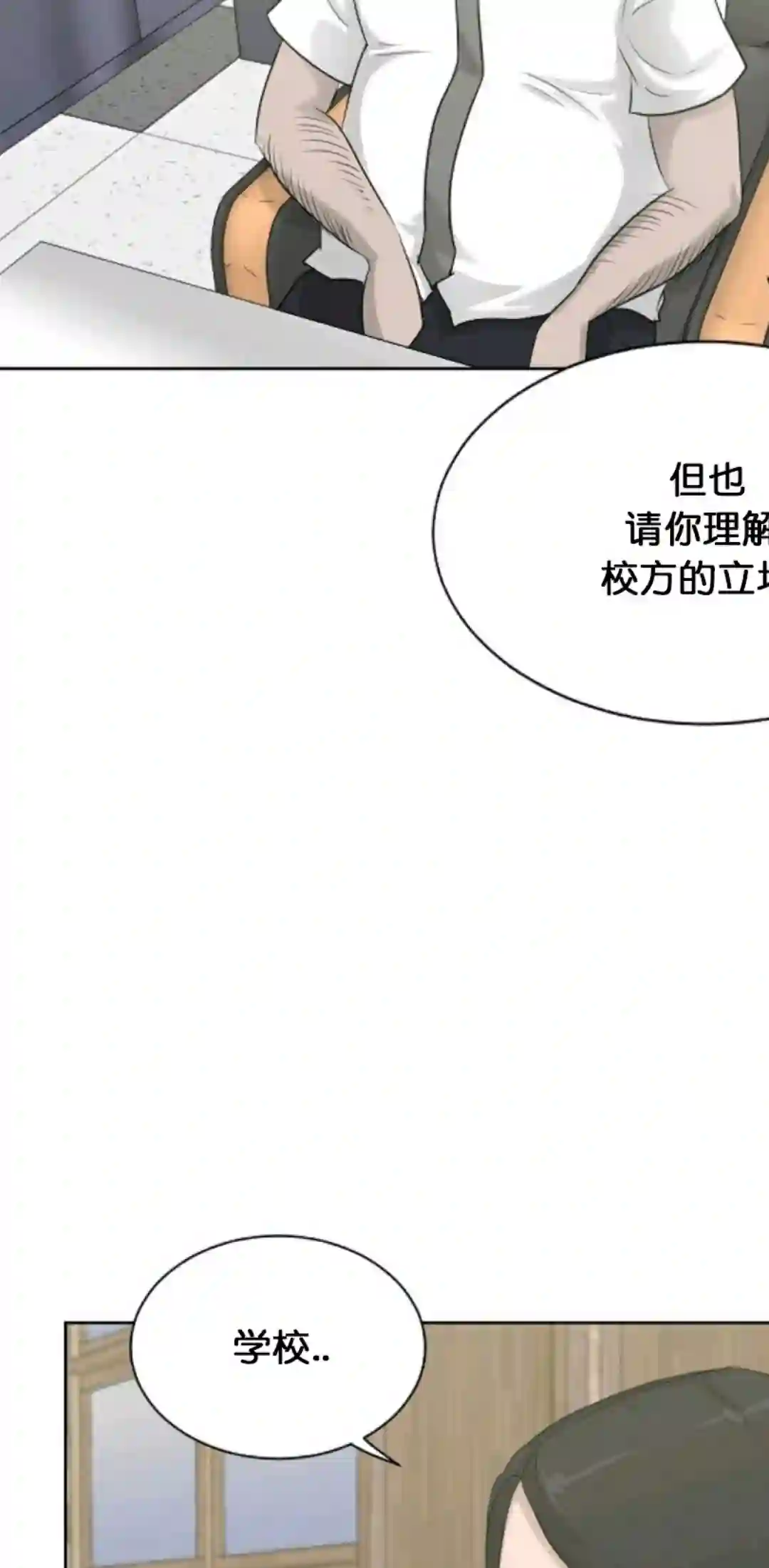 触发人生第13话