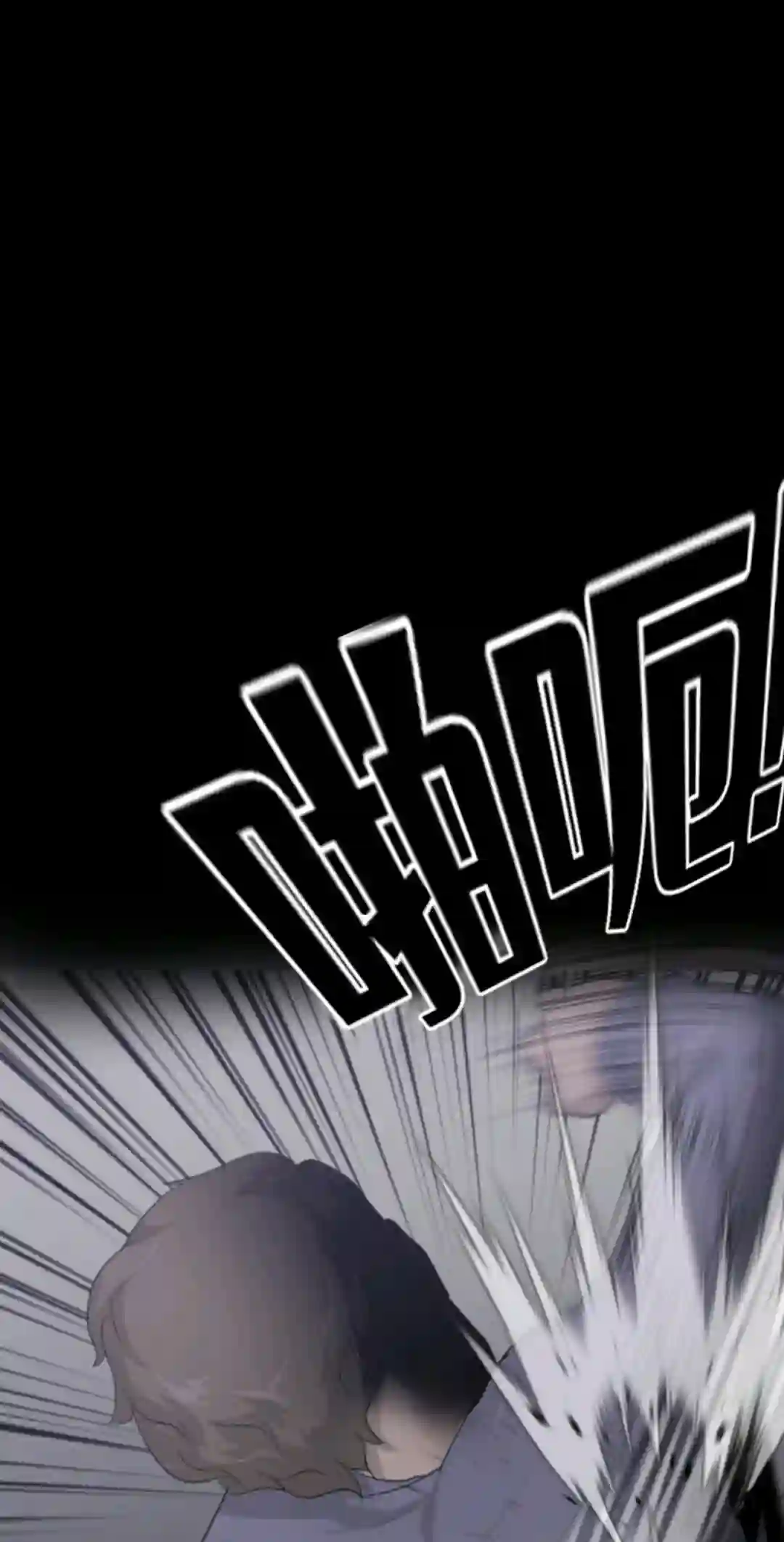 触发人生第13话