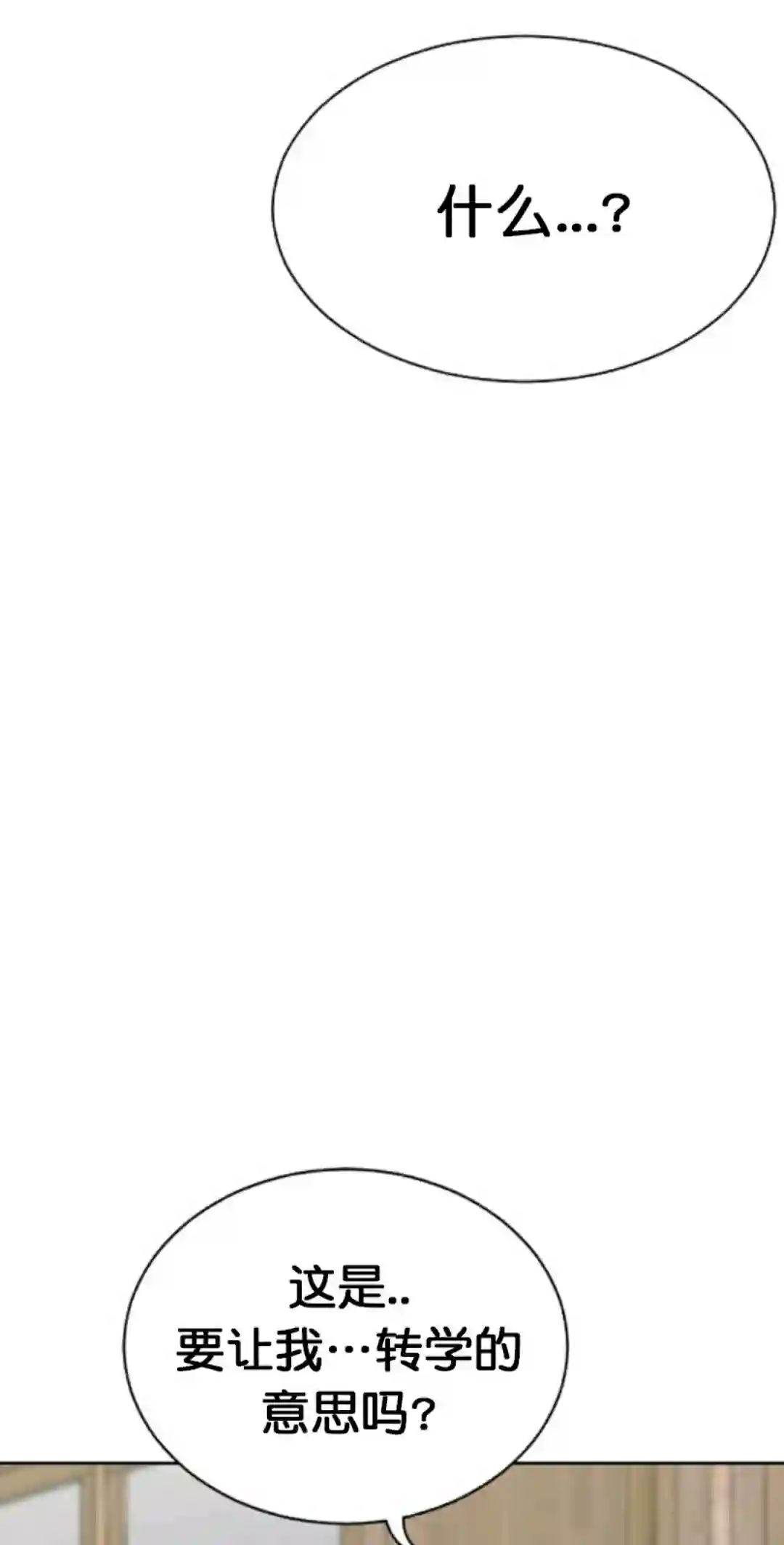 触发人生第13话