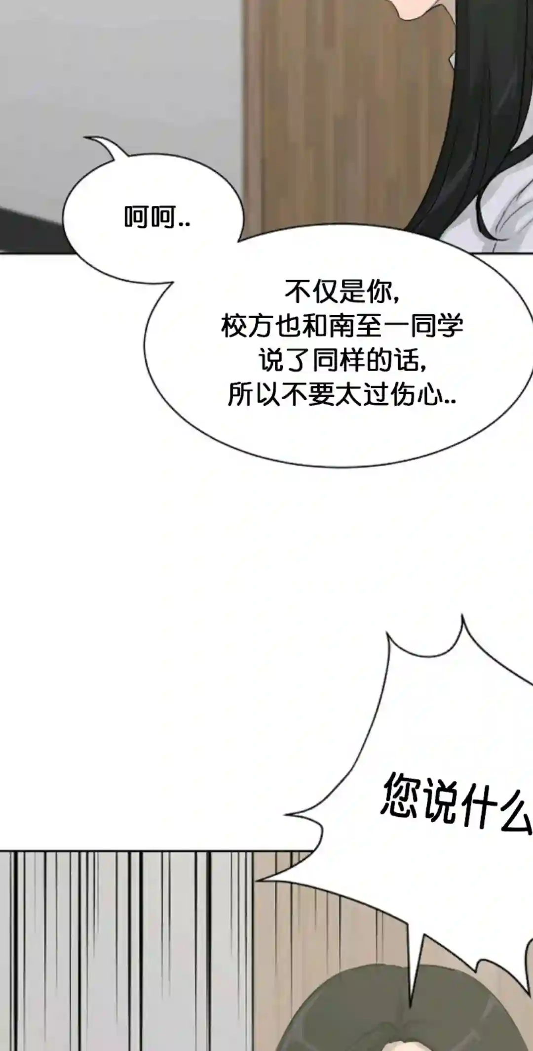 触发人生第13话