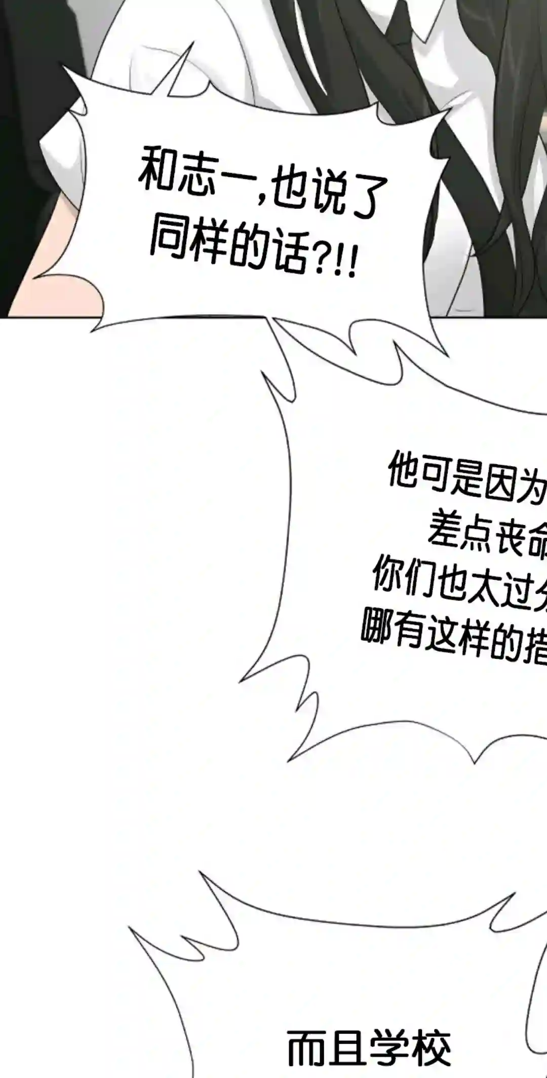 触发人生第13话