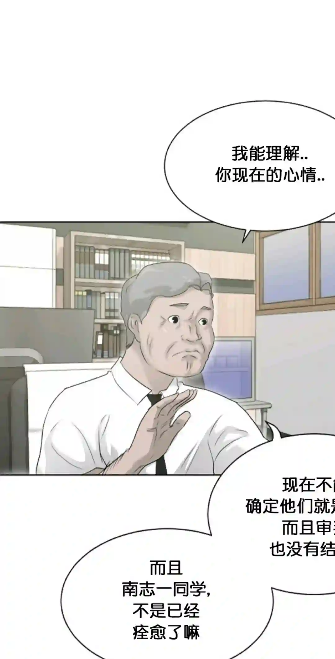 触发人生第13话