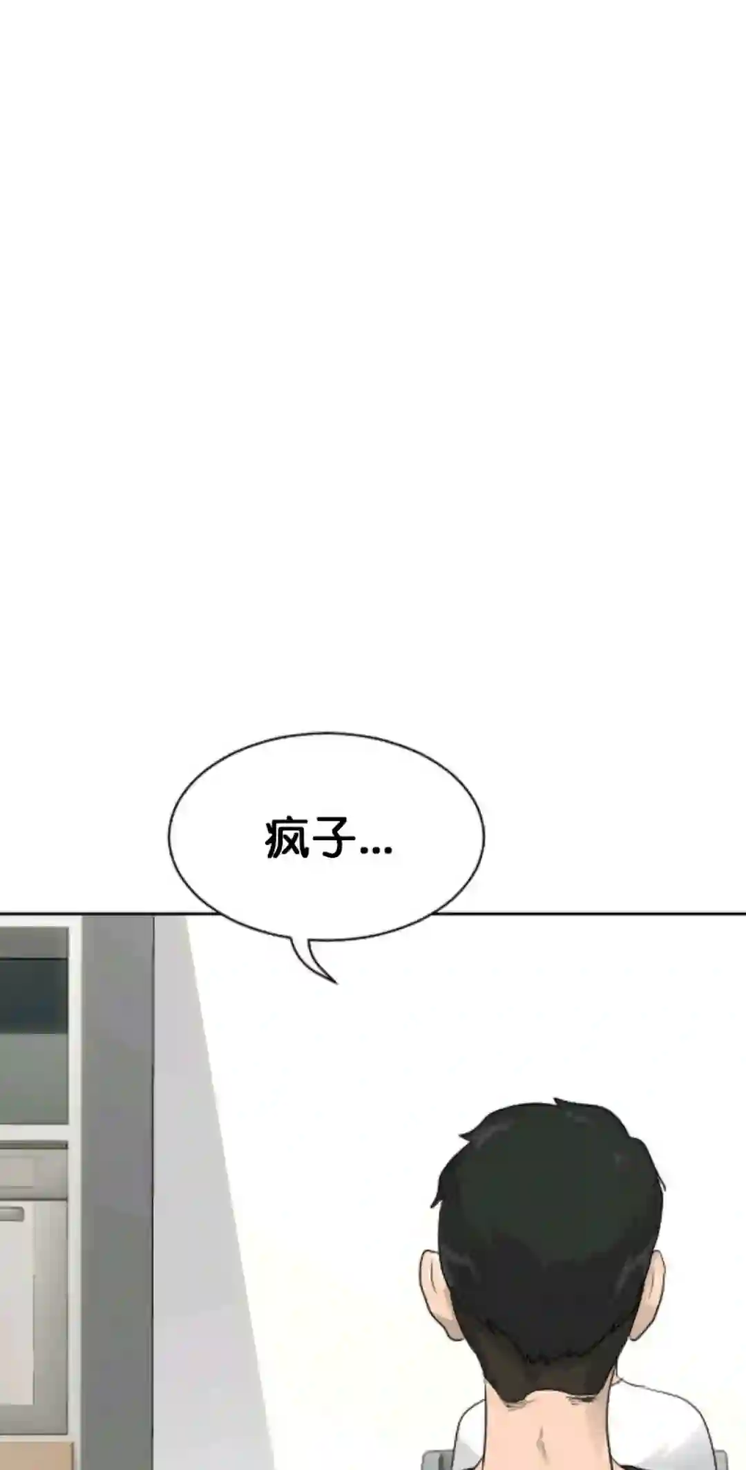 触发人生第13话