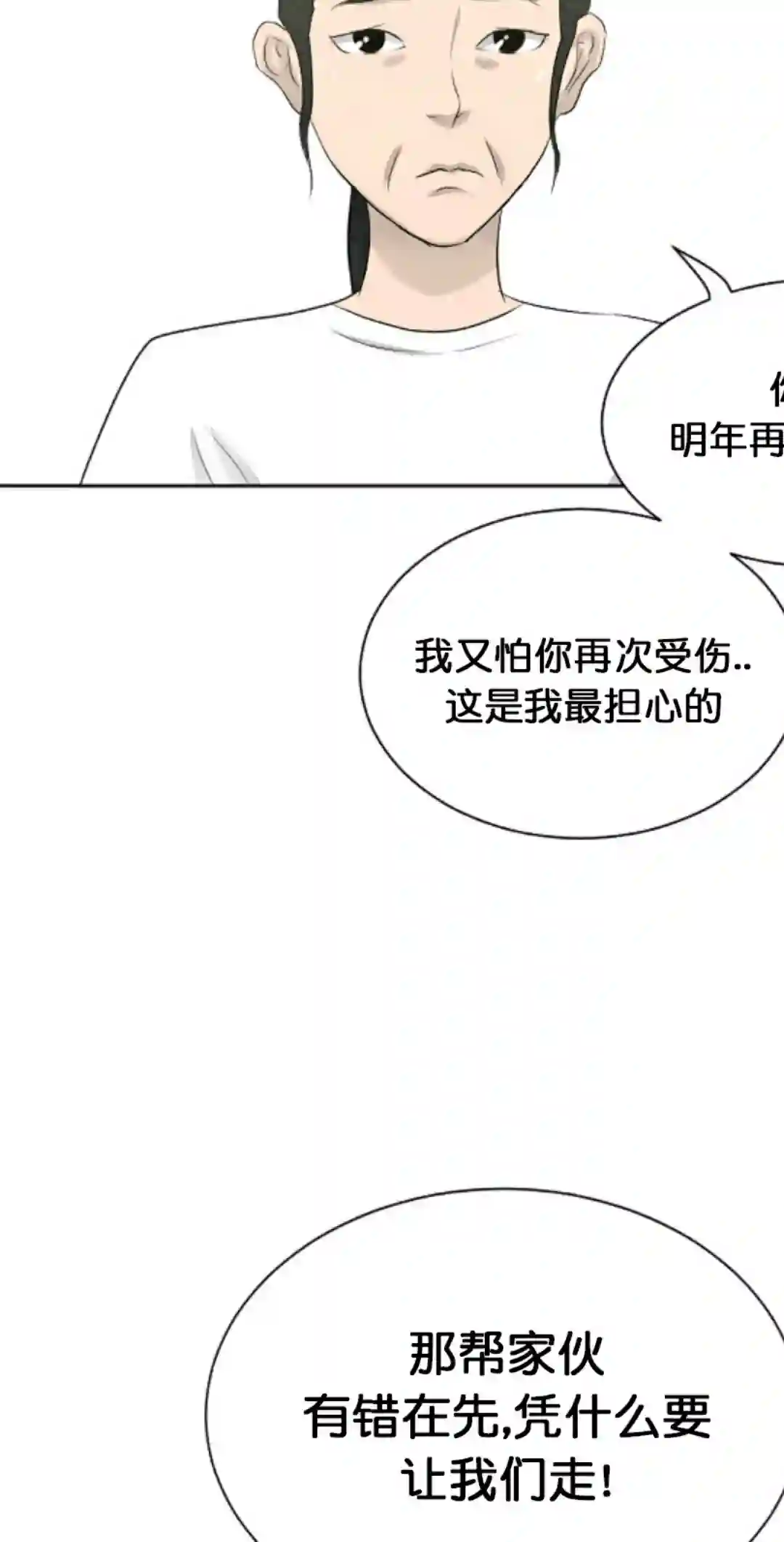 触发人生第13话