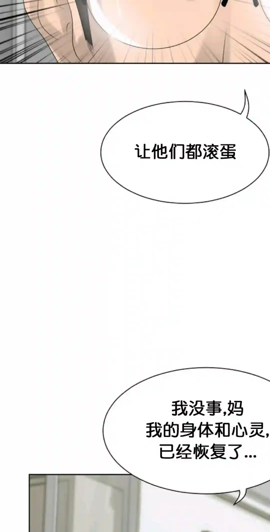 触发人生第13话