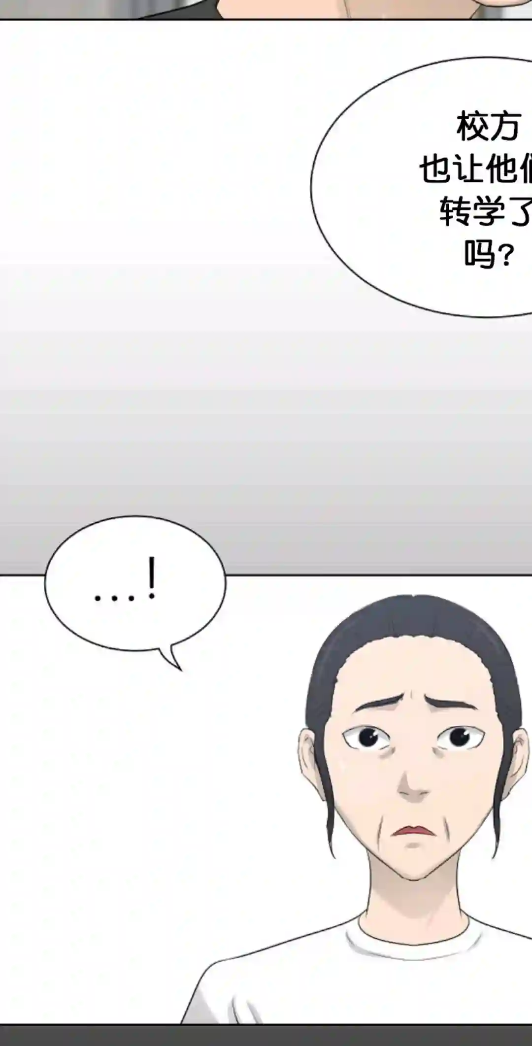 触发人生第13话