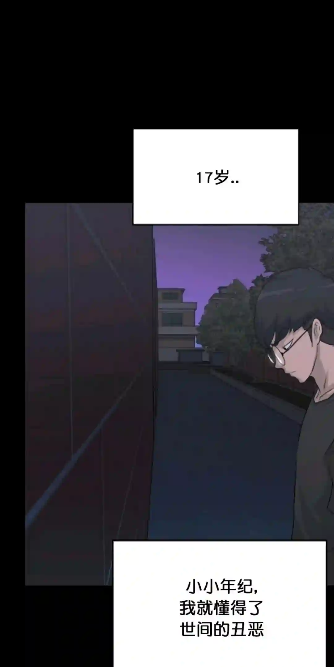 触发人生第13话