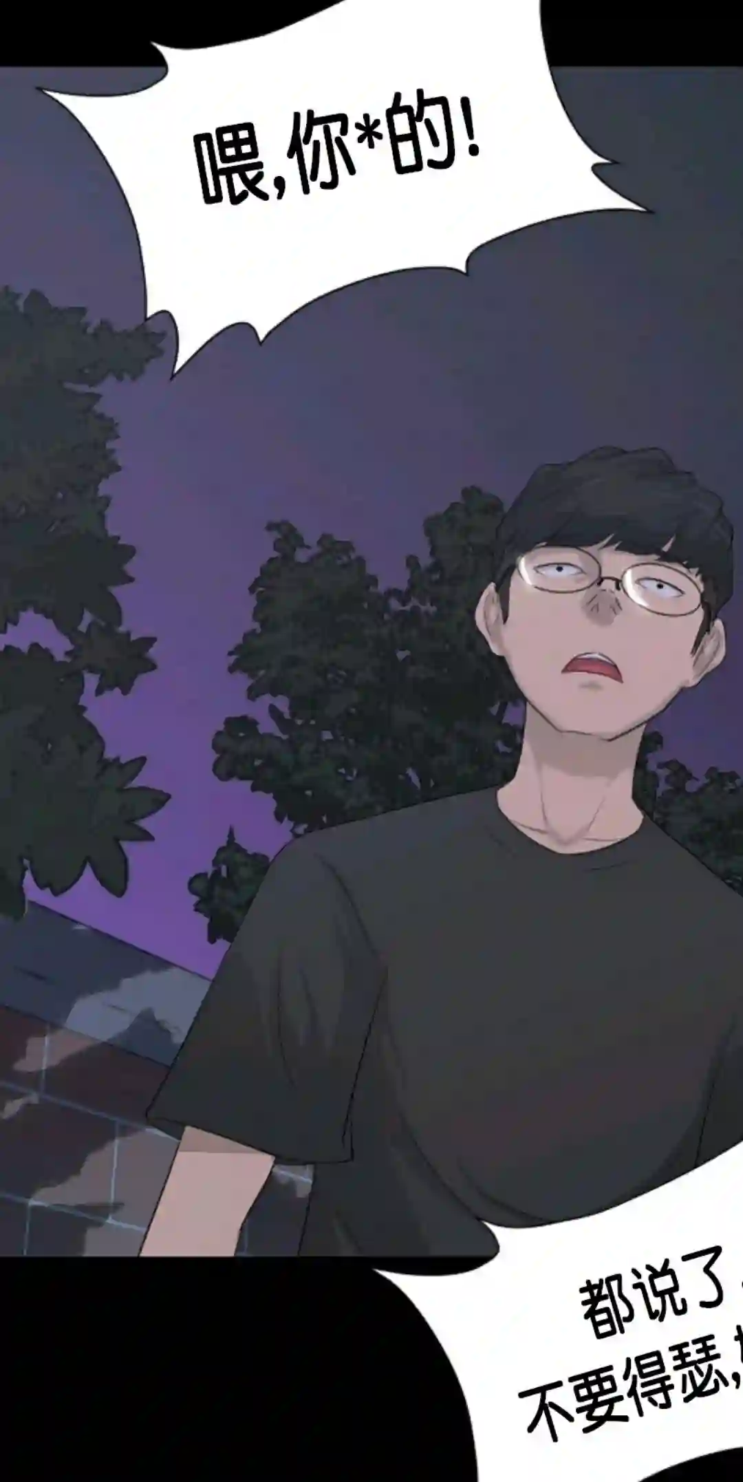 触发人生第13话