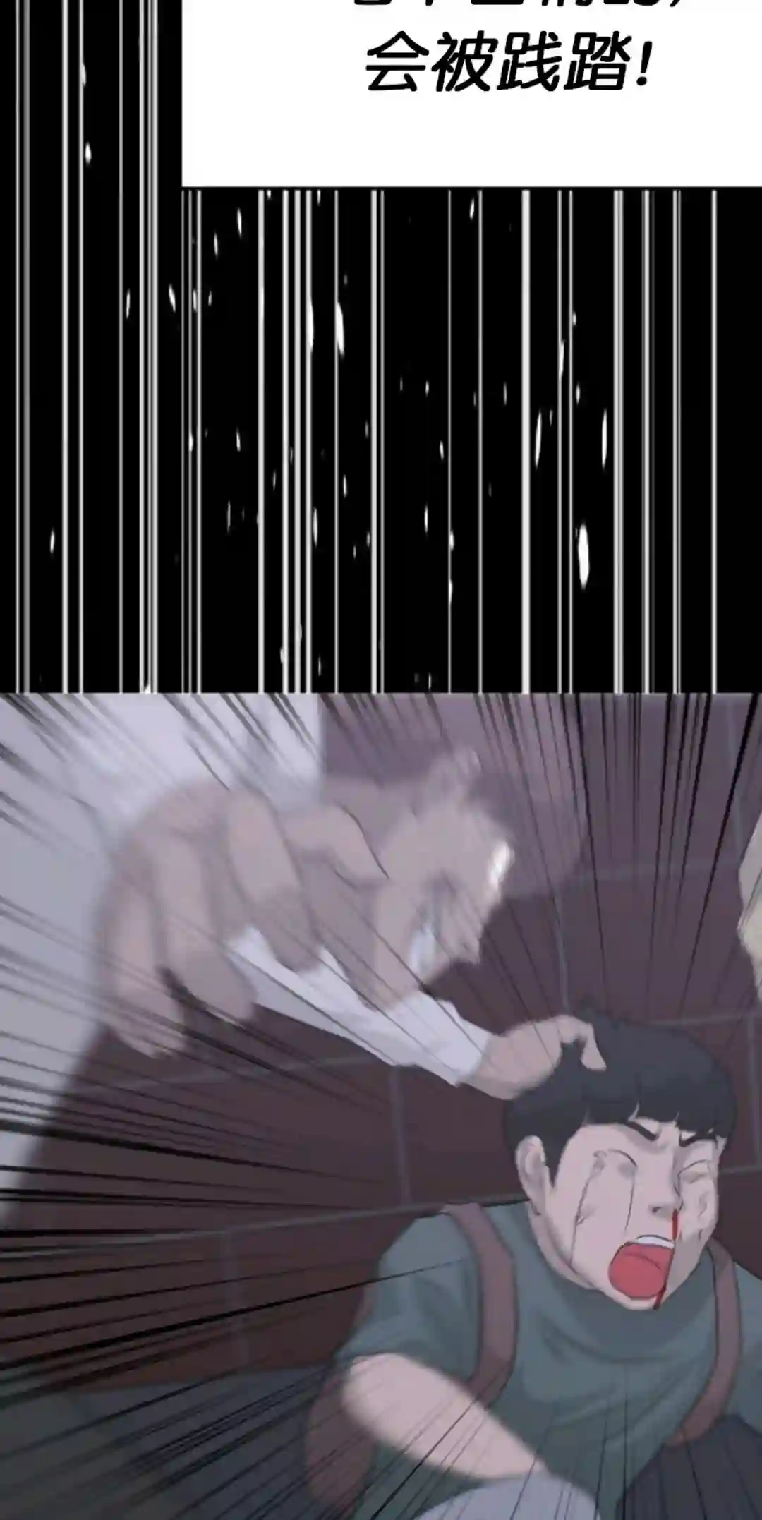 触发人生第13话