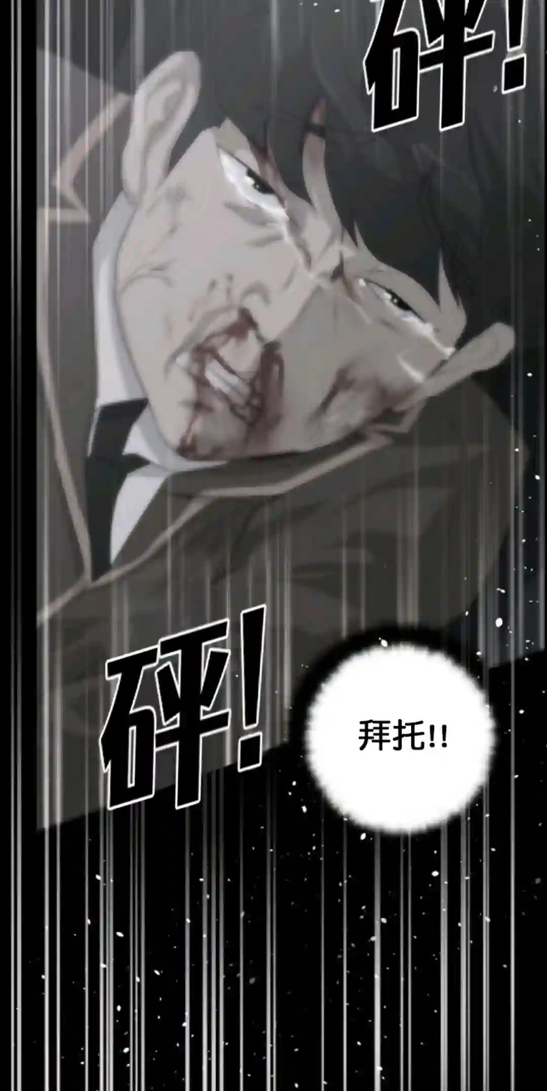 触发人生第13话