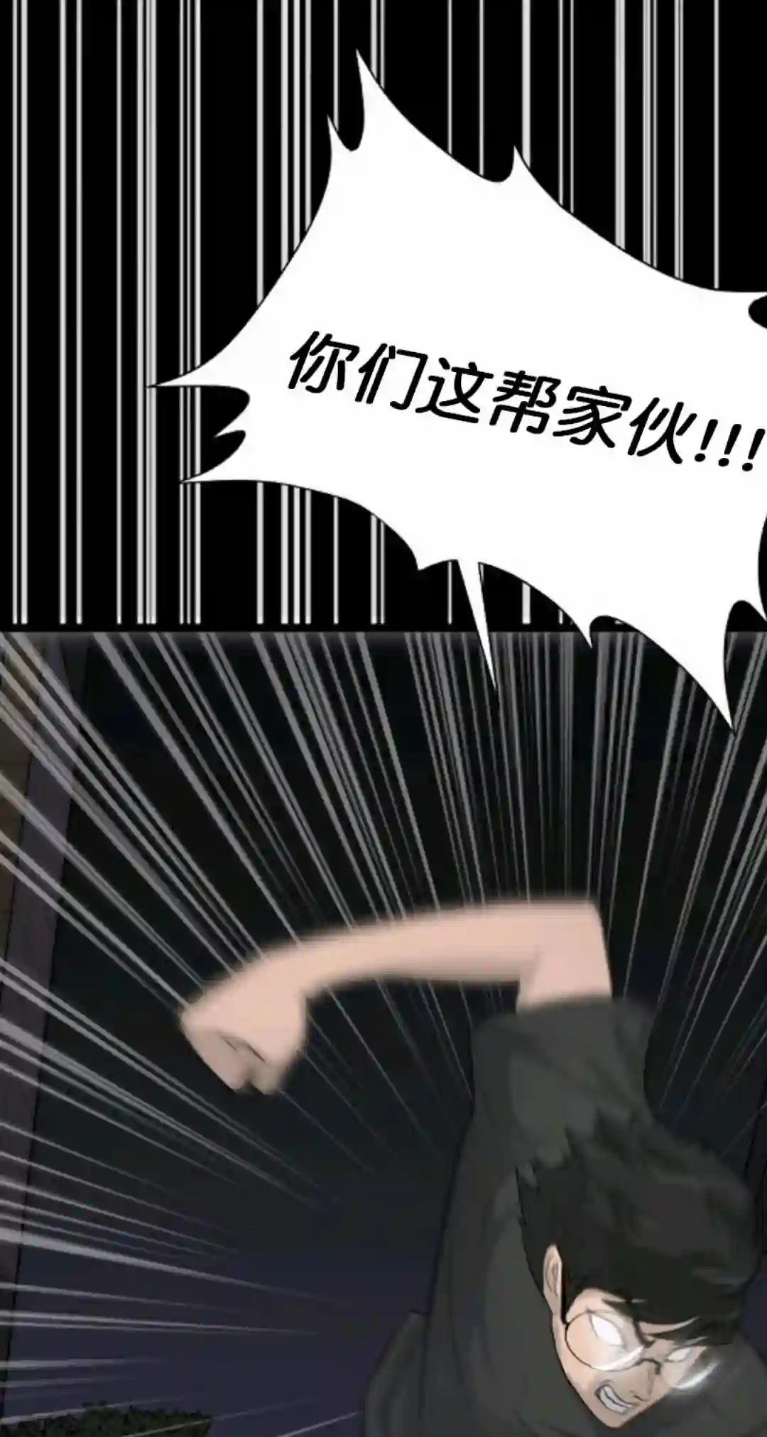 触发人生第13话